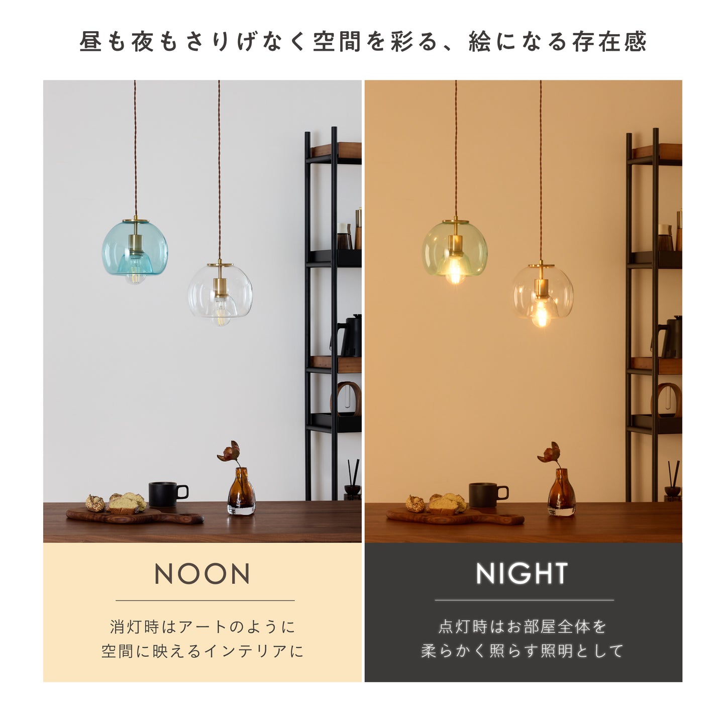 ペンダントライト Risol(リソル)