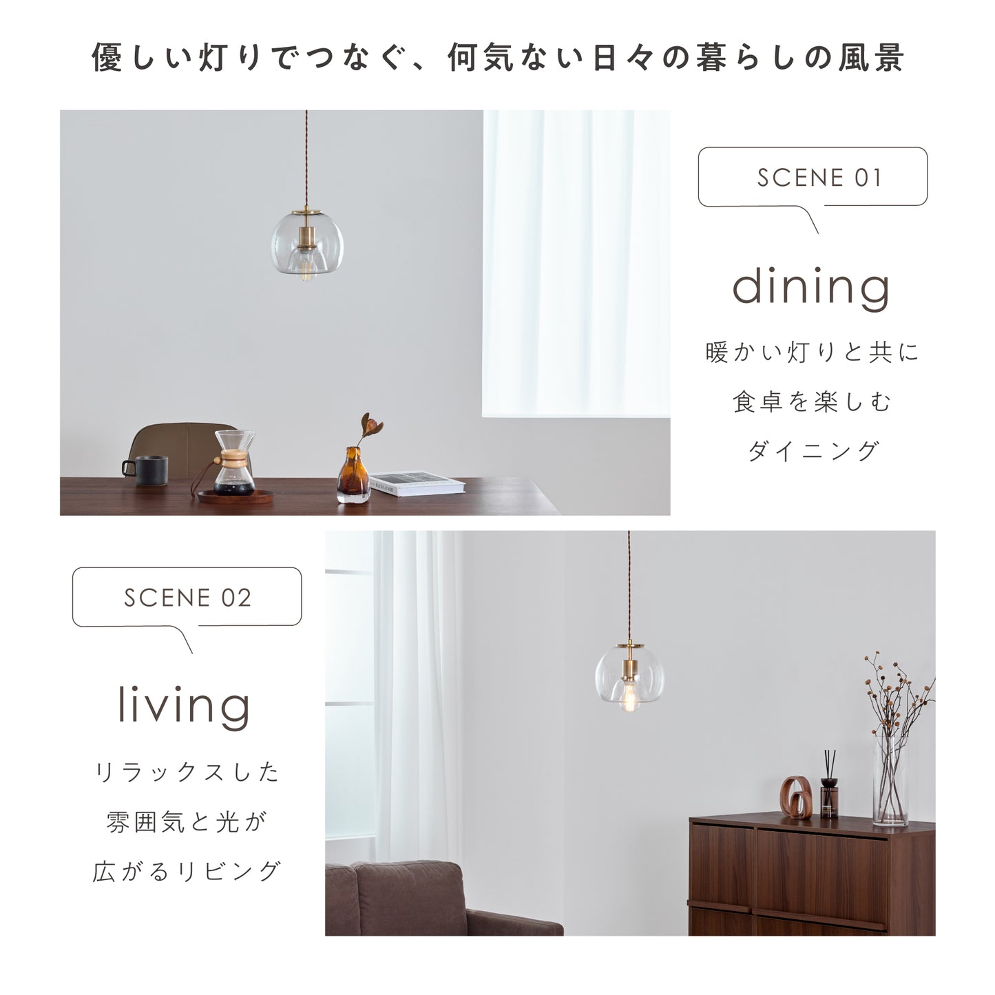ペンダントライト Risol(リソル)