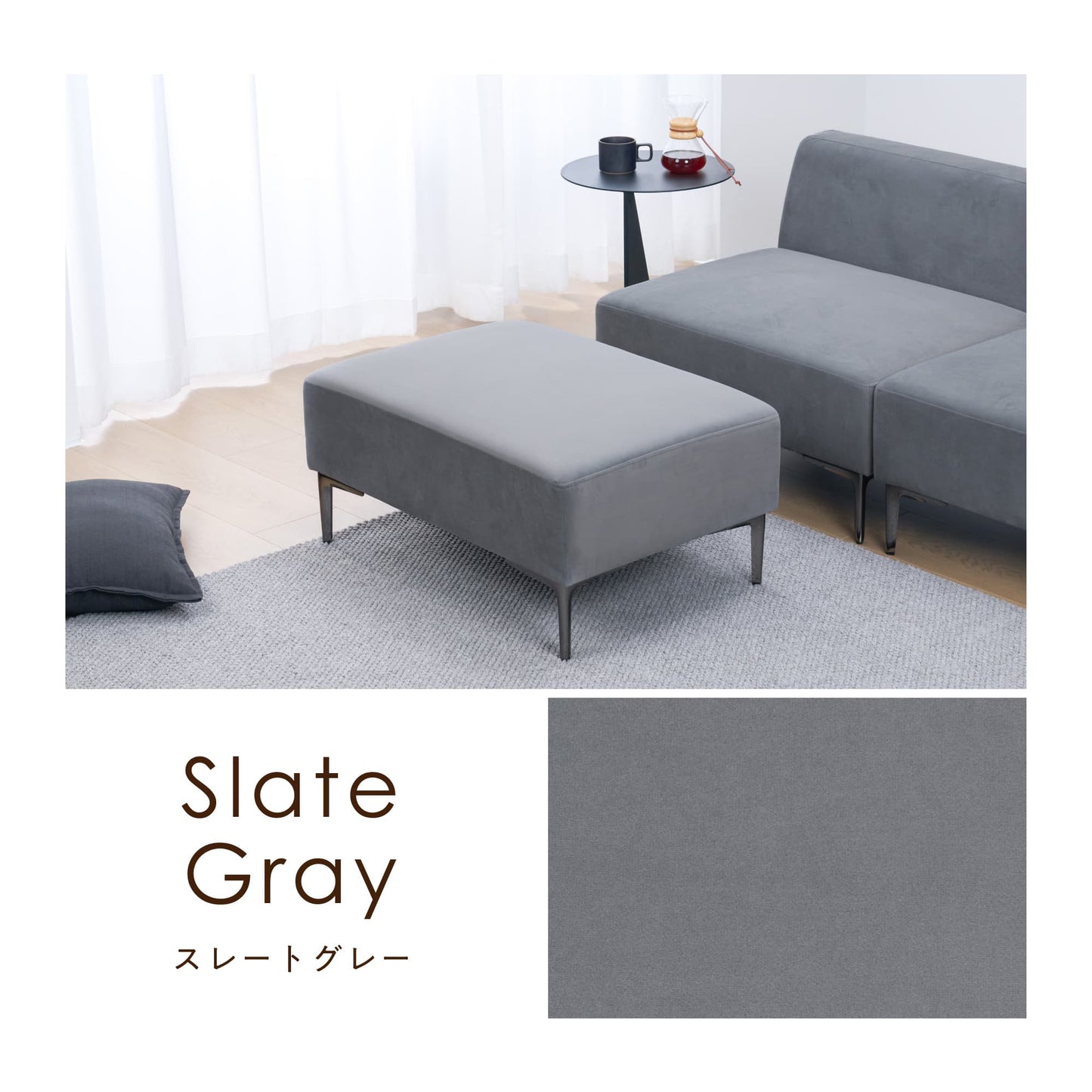 ソファ Alors専用オットマンAlors-OT(アロール-OT)