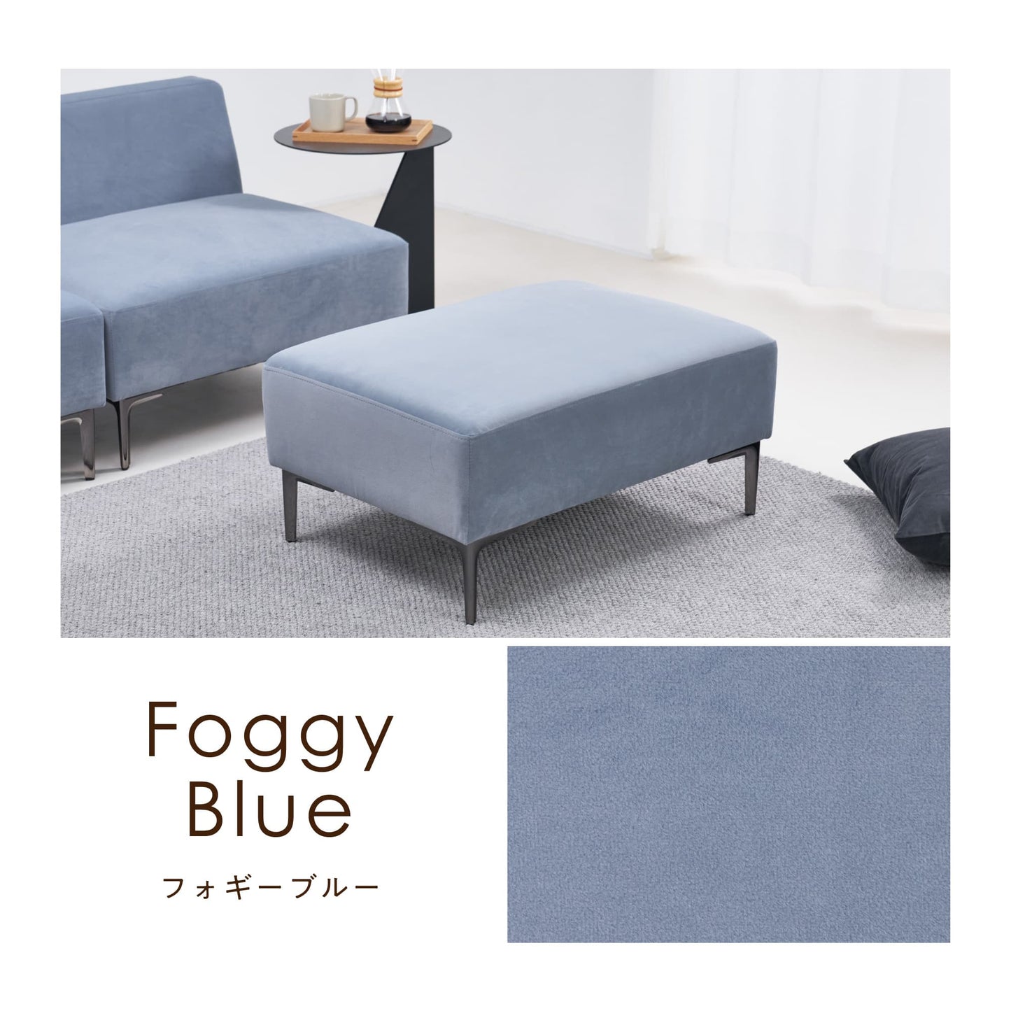 ソファ Alors専用オットマンAlors-OT(アロール-OT)