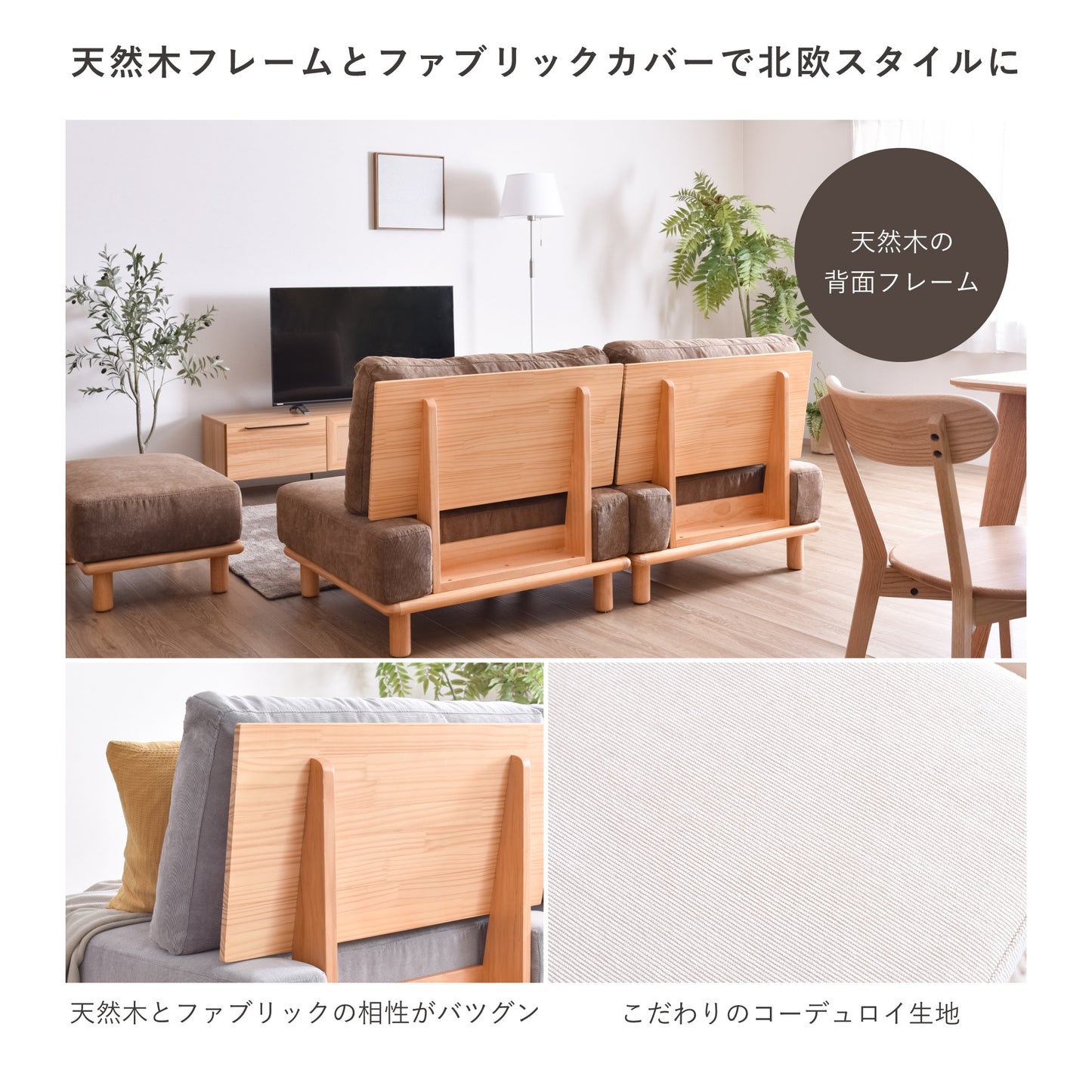 ソファChione-N用オットマン