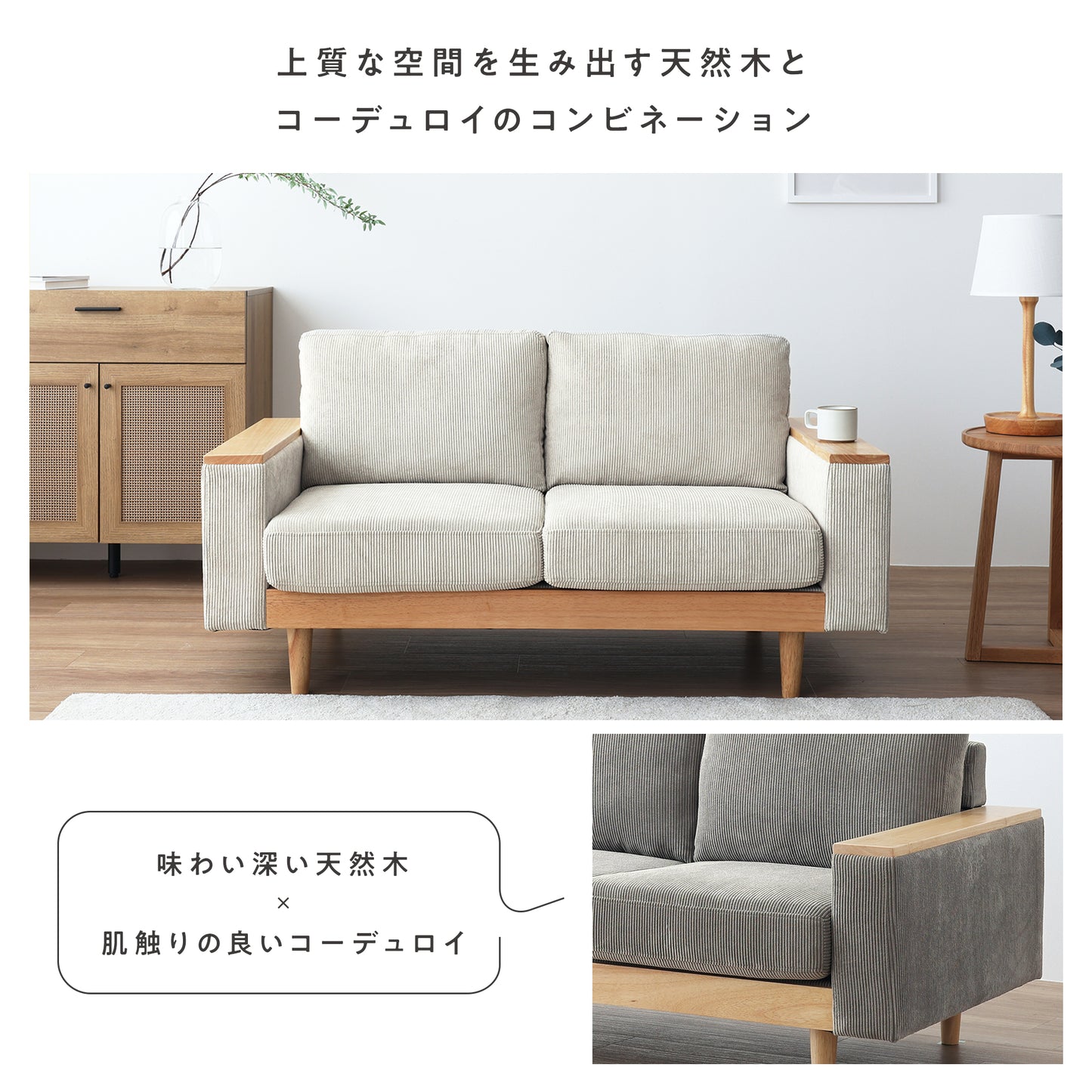 2人掛け ソファ Cosna (コスナ)