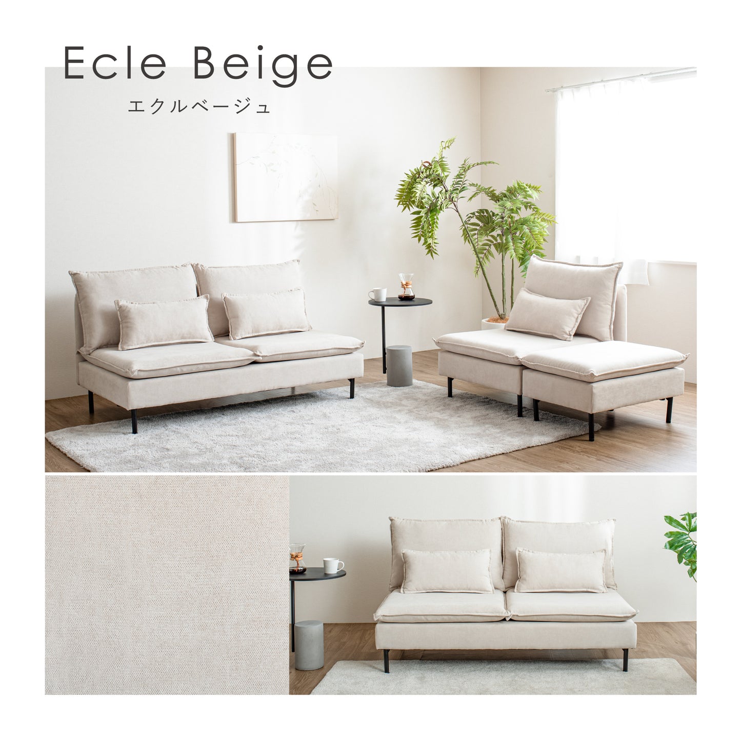 コーナー付き 3人掛け  ソファ セット Modile (モディレ)