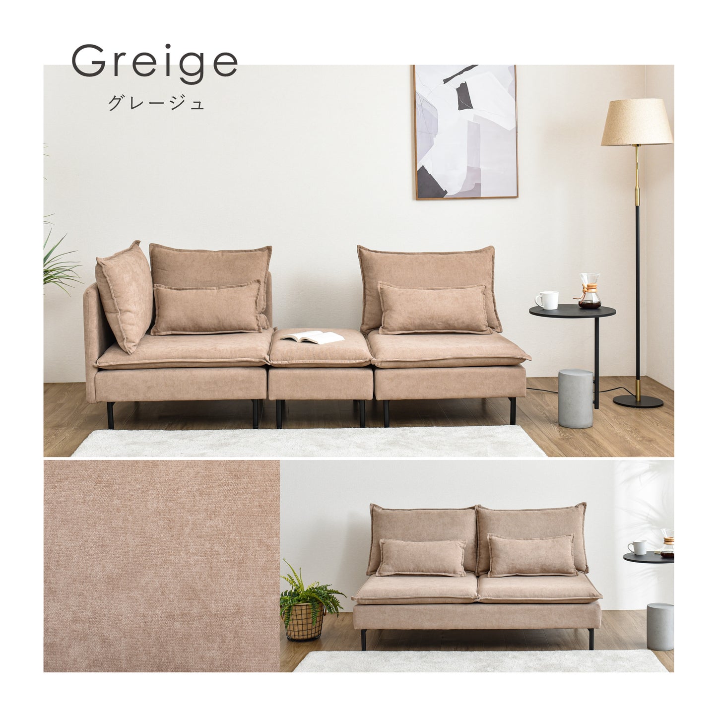 コーナー付き 3人掛け  ソファ セット Modile (モディレ)