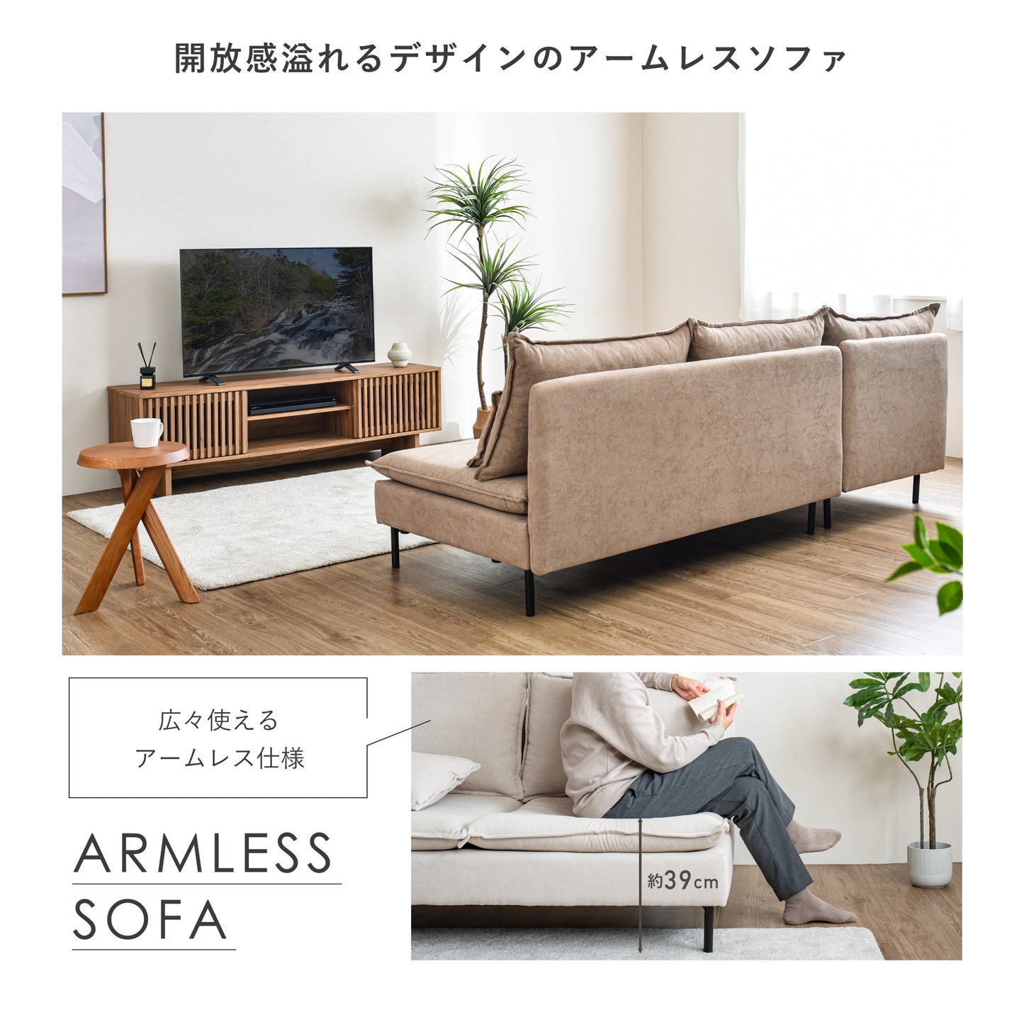 コーナー付き 3人掛け  ソファ セット Modile (モディレ)