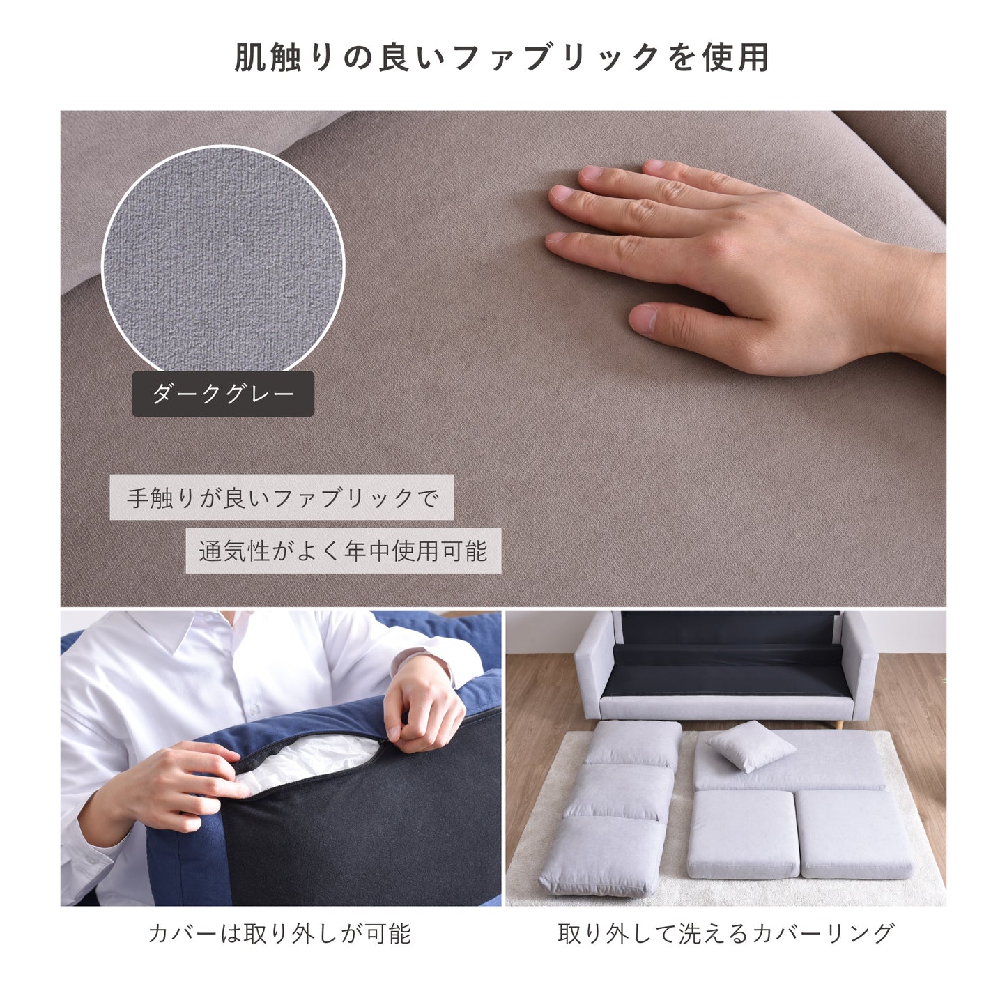 オットマン付き3人掛けソファ Mola-N (モラ-N)