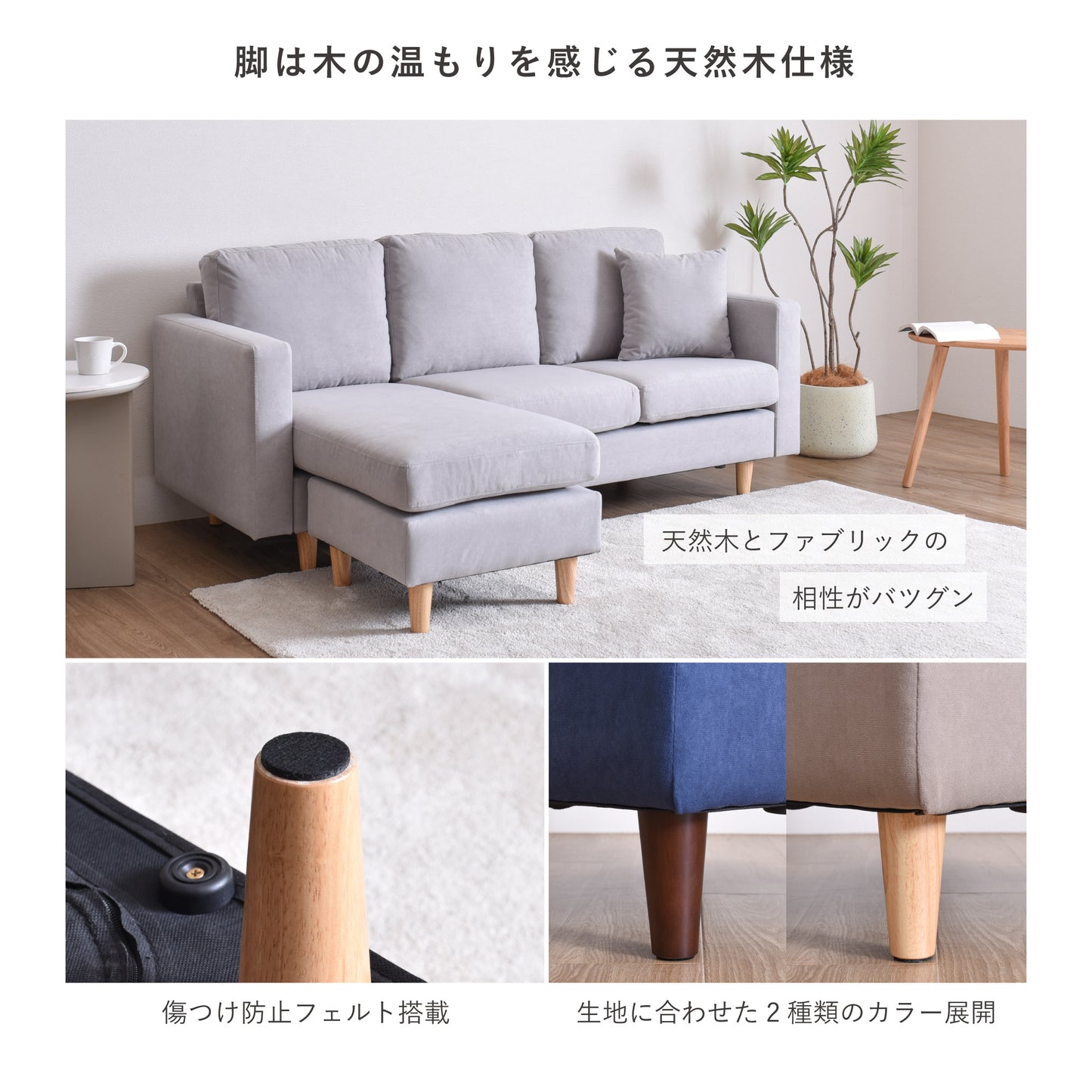 オットマン付き3人掛けソファ Mola-N (モラ-N)