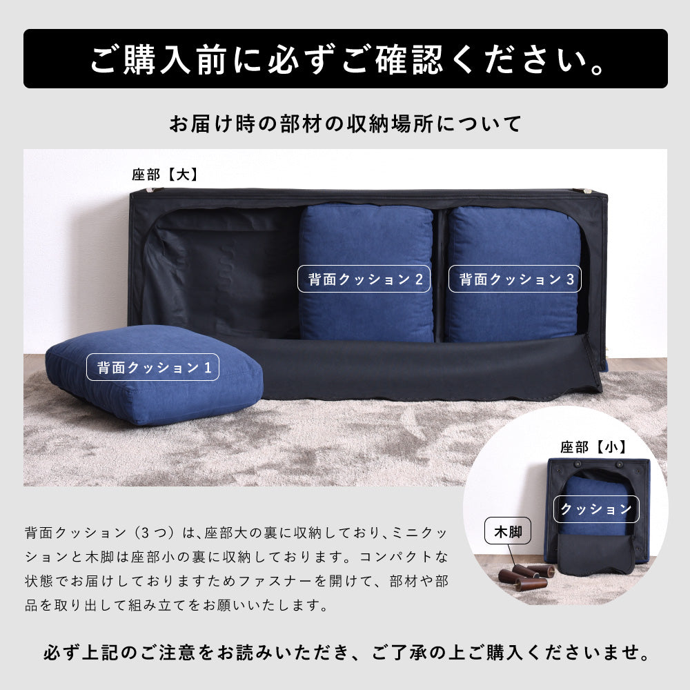 オットマン付き 3人掛け ソファ Mola-N (モラ-N)