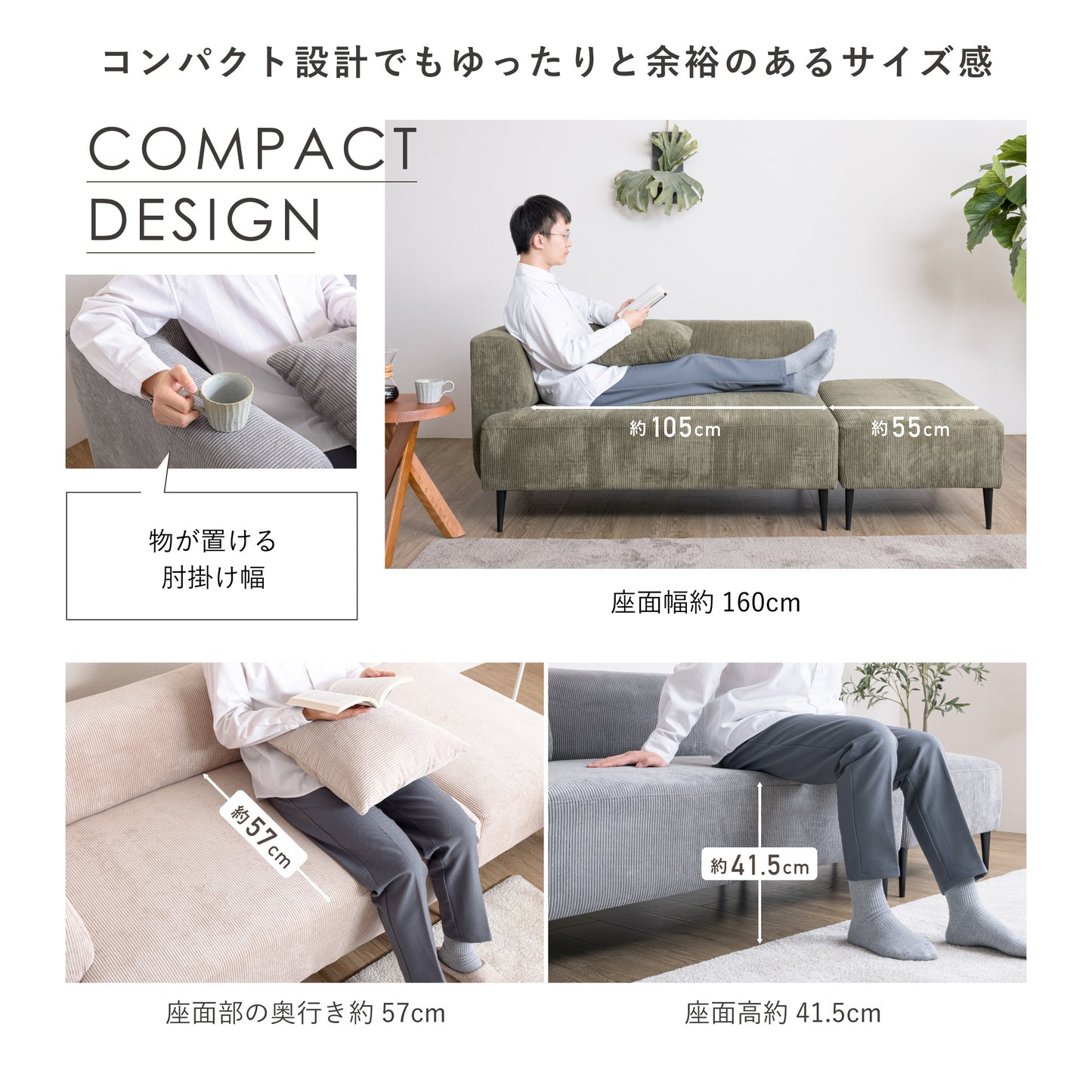 オットマン付き2人掛けソファSicmo(シクモ)