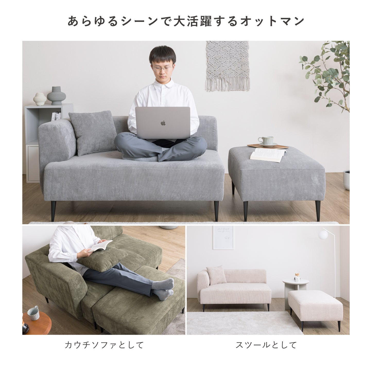 オットマン付き2人掛けソファSicmo(シクモ)