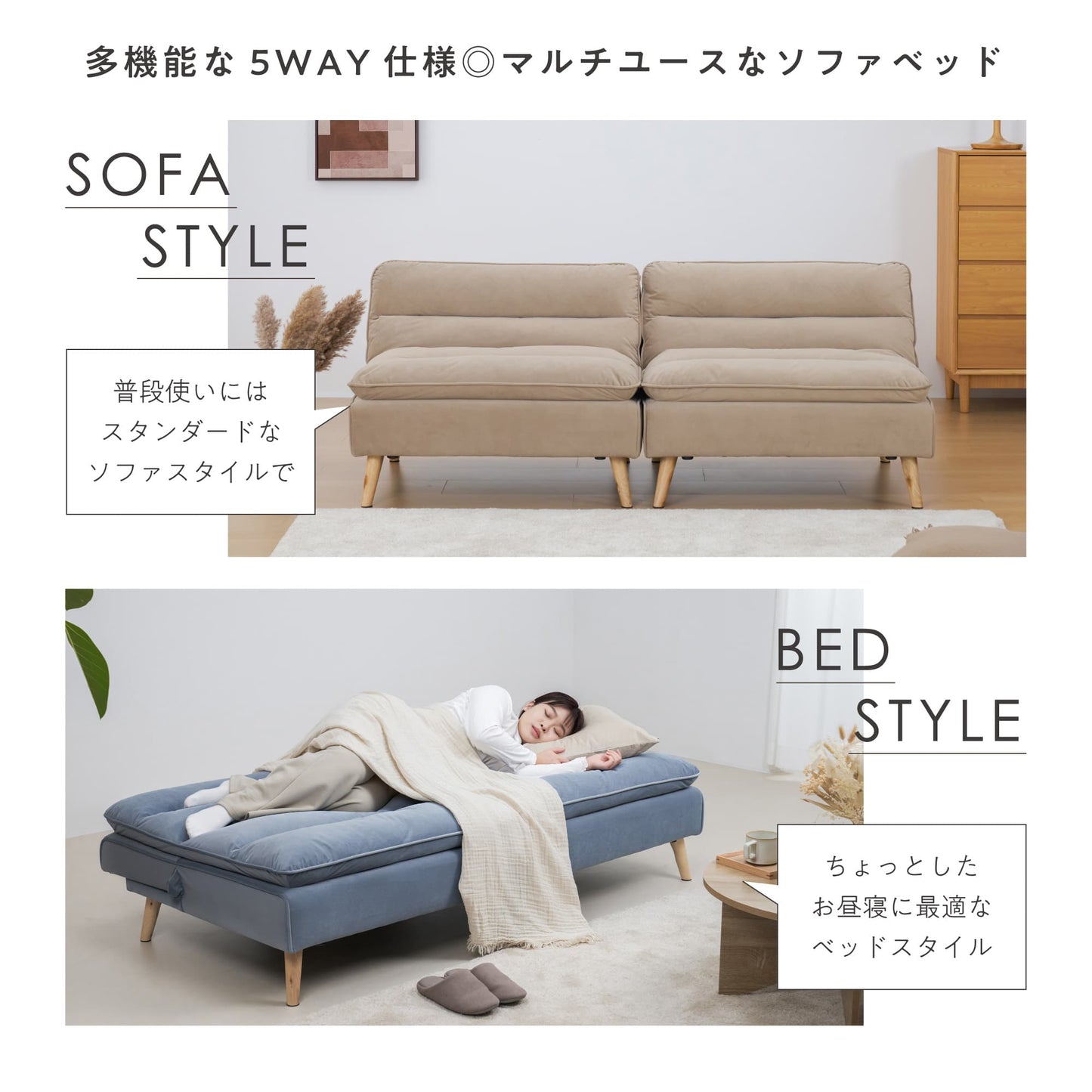 二人掛け ソファベッド Soffi (ソフィー)