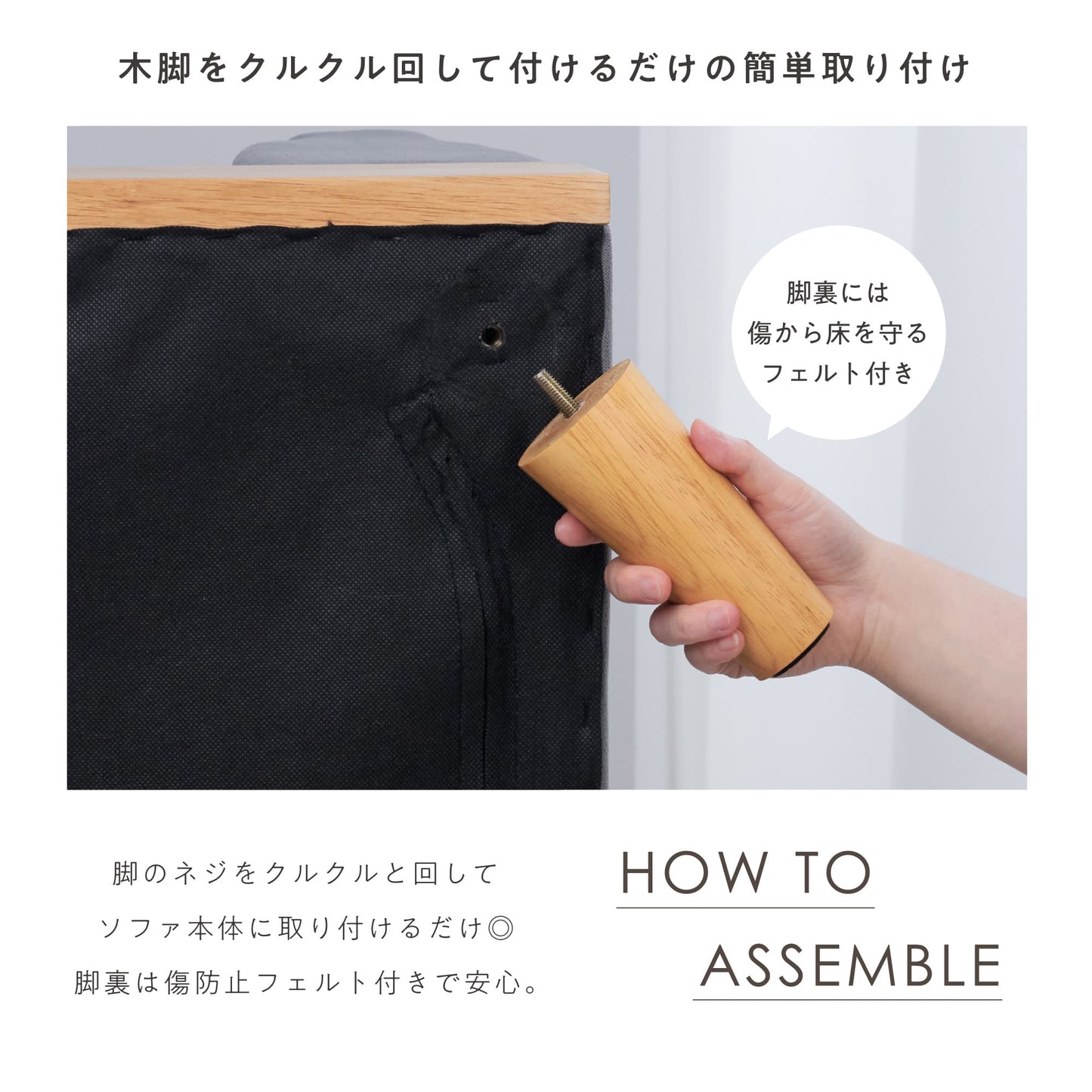 ソファ Soroi 専用木脚(4本セット)