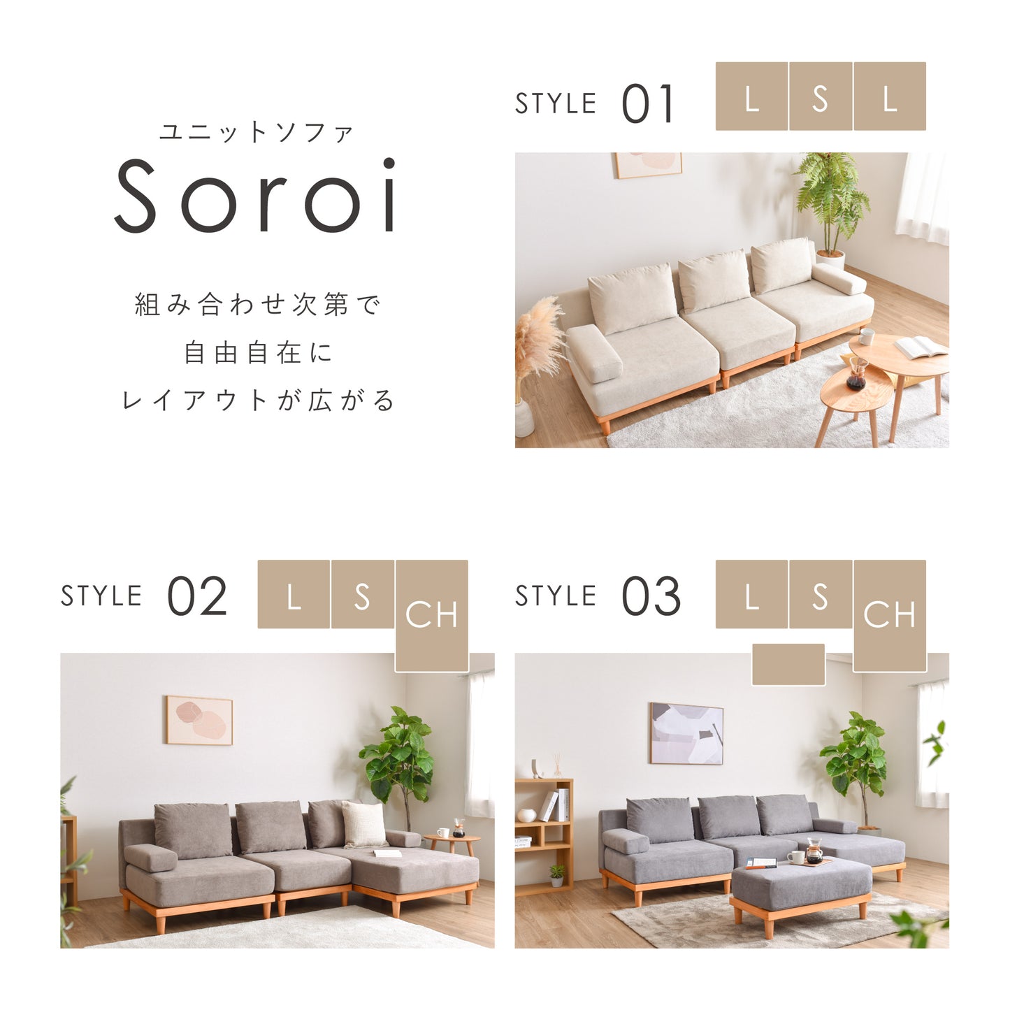 1人掛ソファSoroi(大)