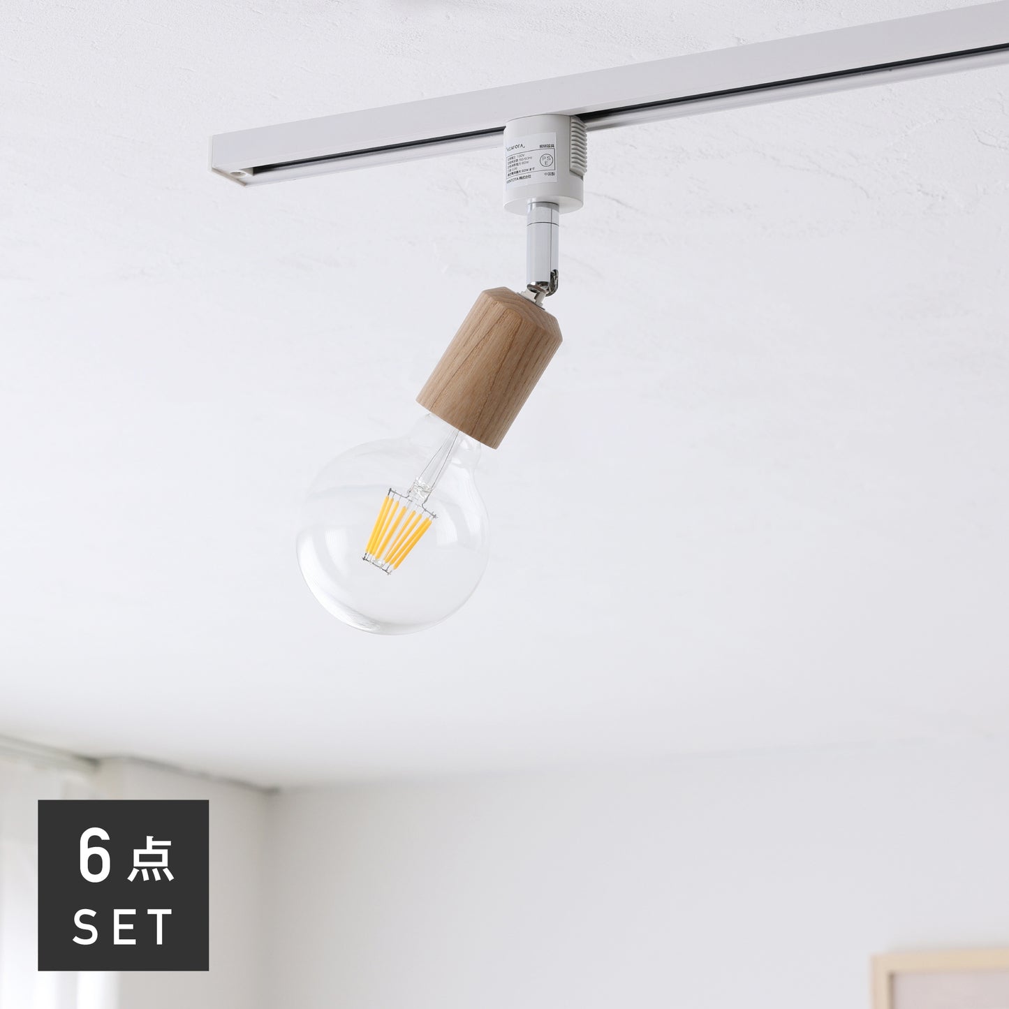 スポットライトAkarto-S(アカルト-S)