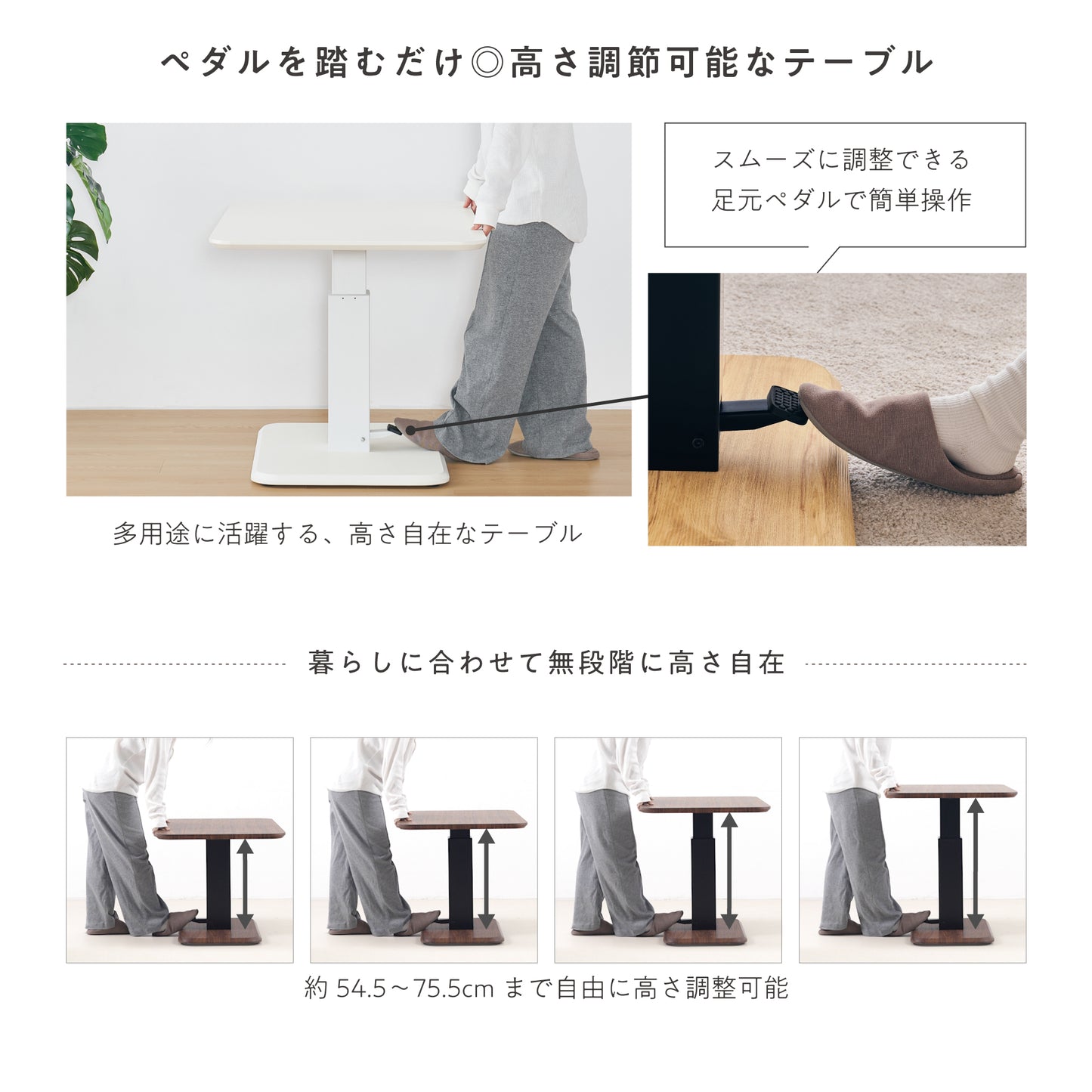 昇降式テーブルLovat(ロバット)