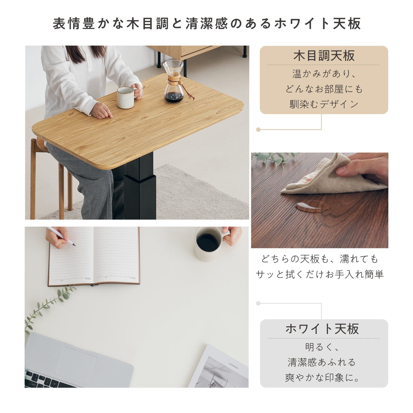 昇降式テーブルLovat(ロバット)