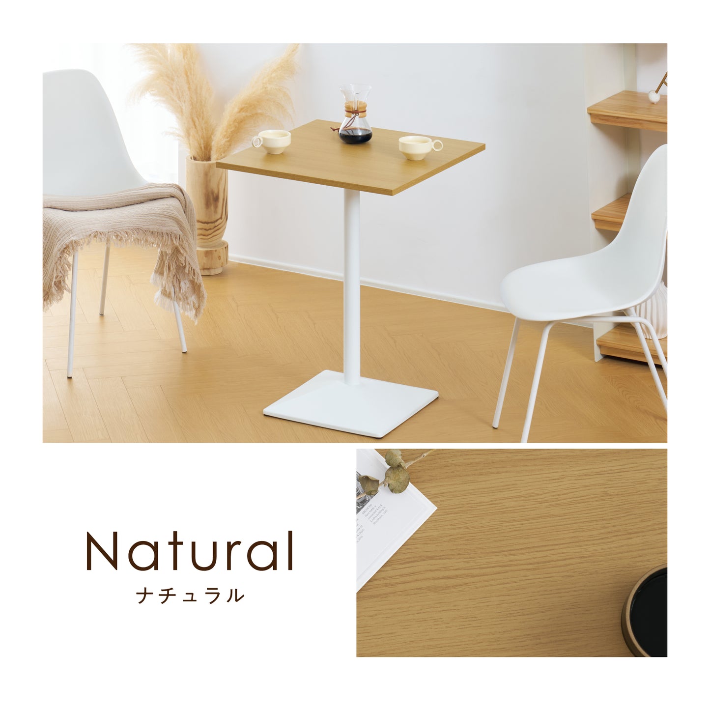 カフェテーブル Tempo(テンポ)