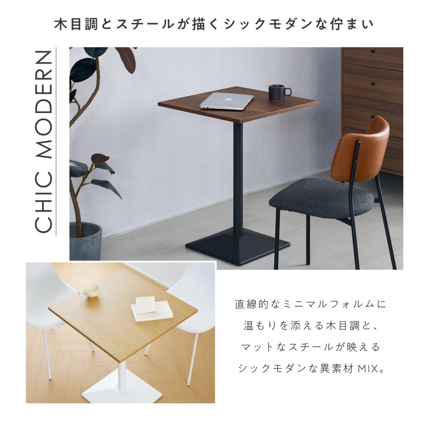 カフェテーブル Tempo(テンポ)