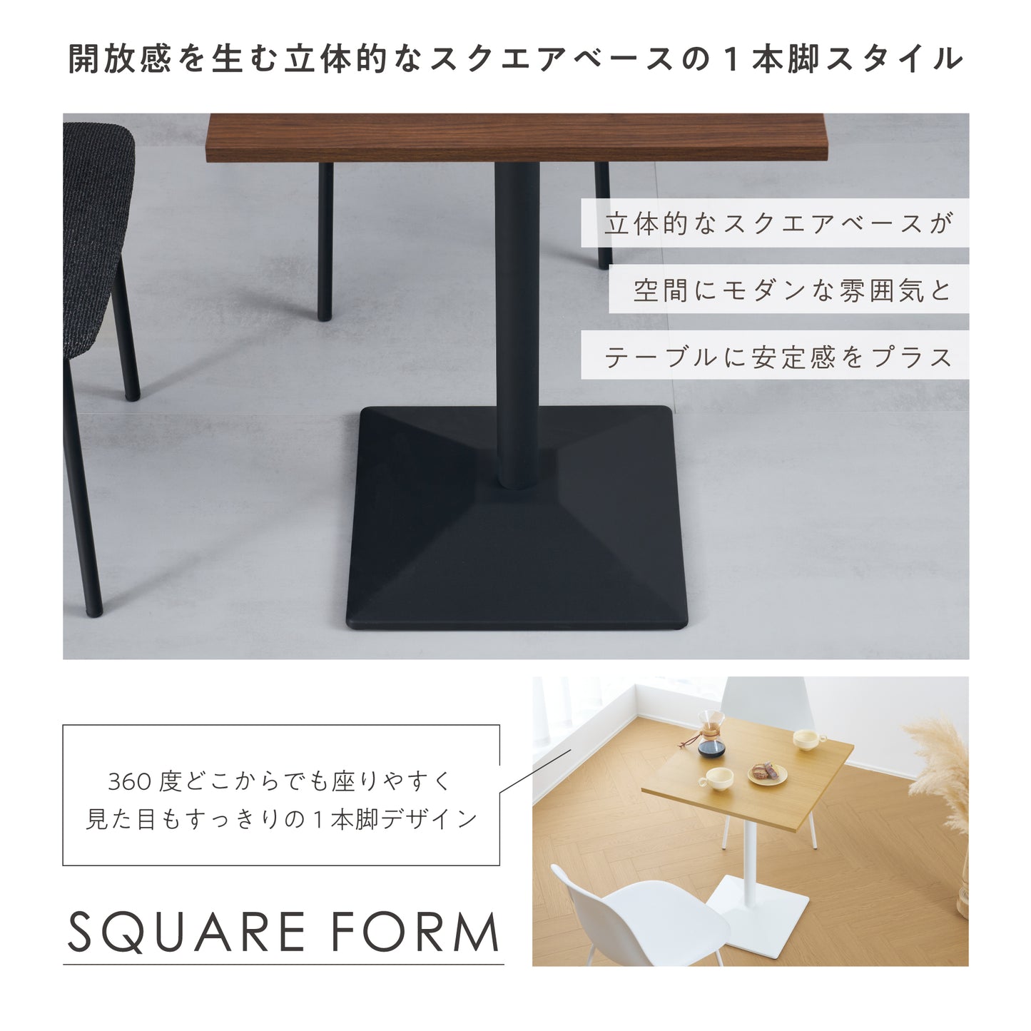 カフェテーブル Tempo(テンポ)