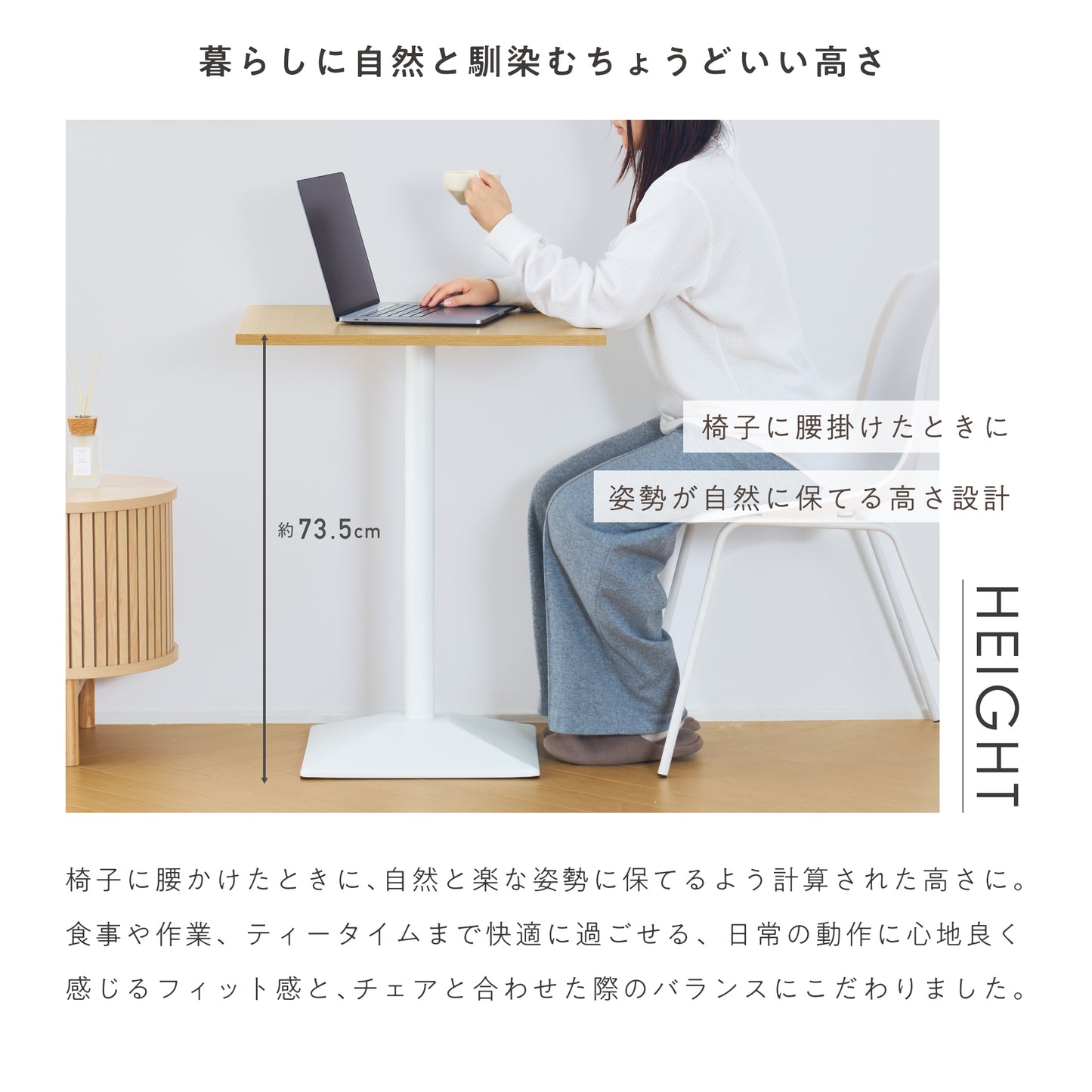 カフェテーブル Tempo(テンポ)