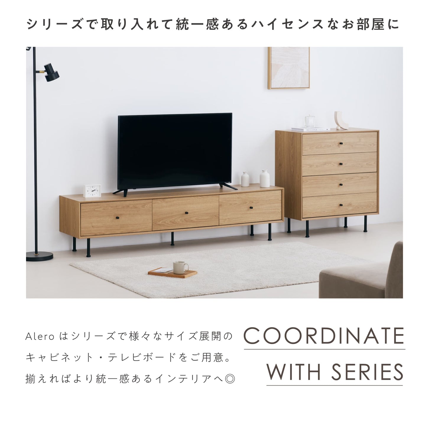 テレビボード Alero-TB180(アレロ) 【横幅180cm】