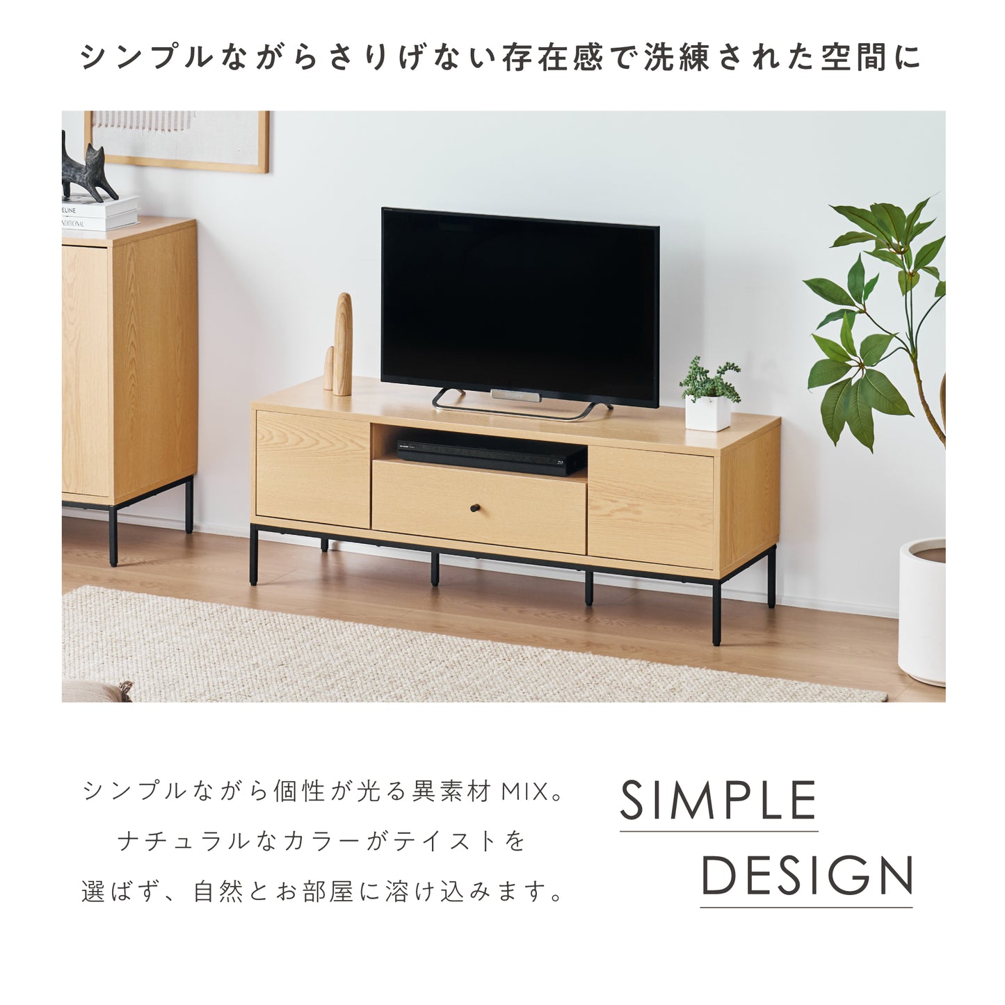 テレビボード Atrimo-TB120(アトリモ)【横幅120cm】