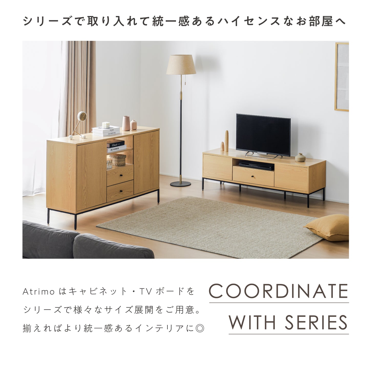 テレビボード Atrimo-TB140(アトリモ)【横幅140cm】