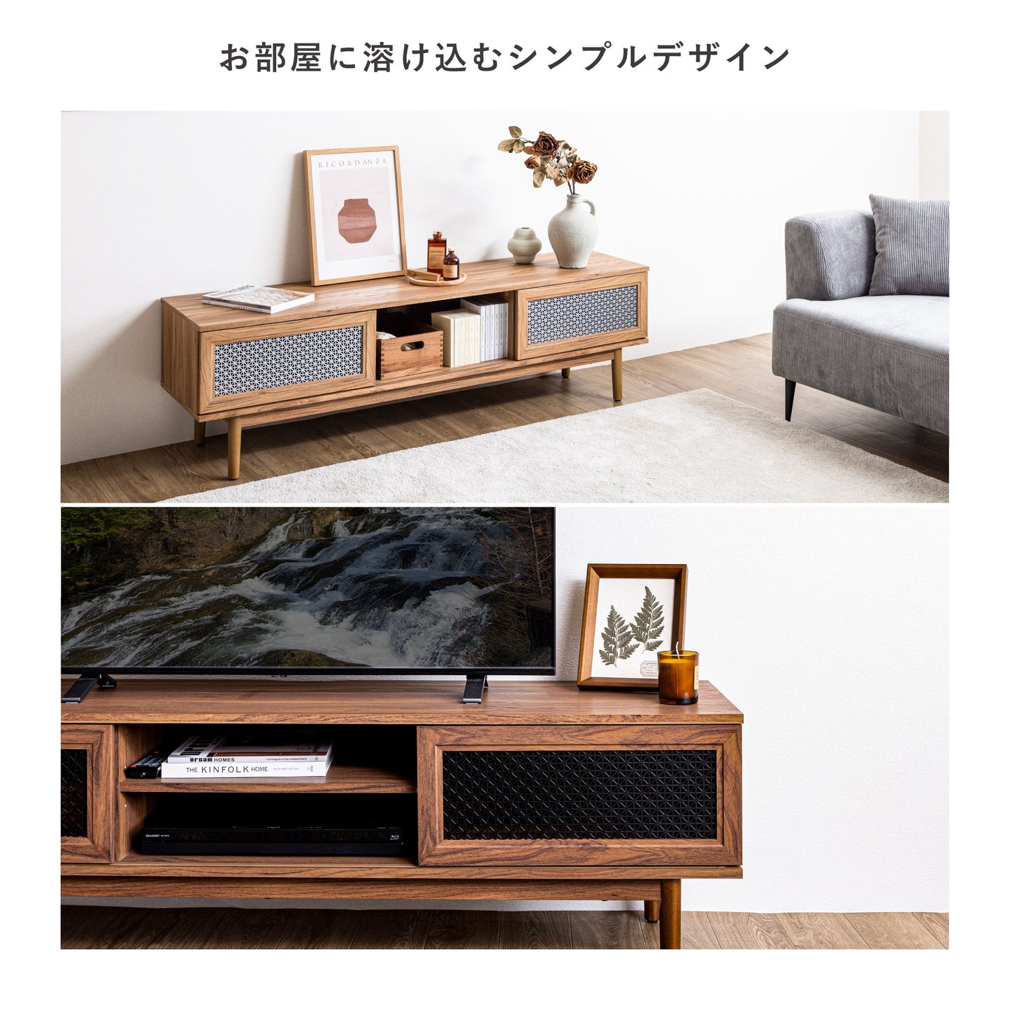 テレビボード【横幅150cm】 Conte(コンテ)