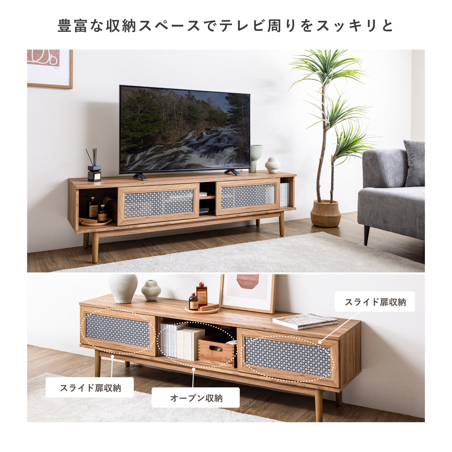 テレビボード【横幅150cm】 Conte(コンテ)