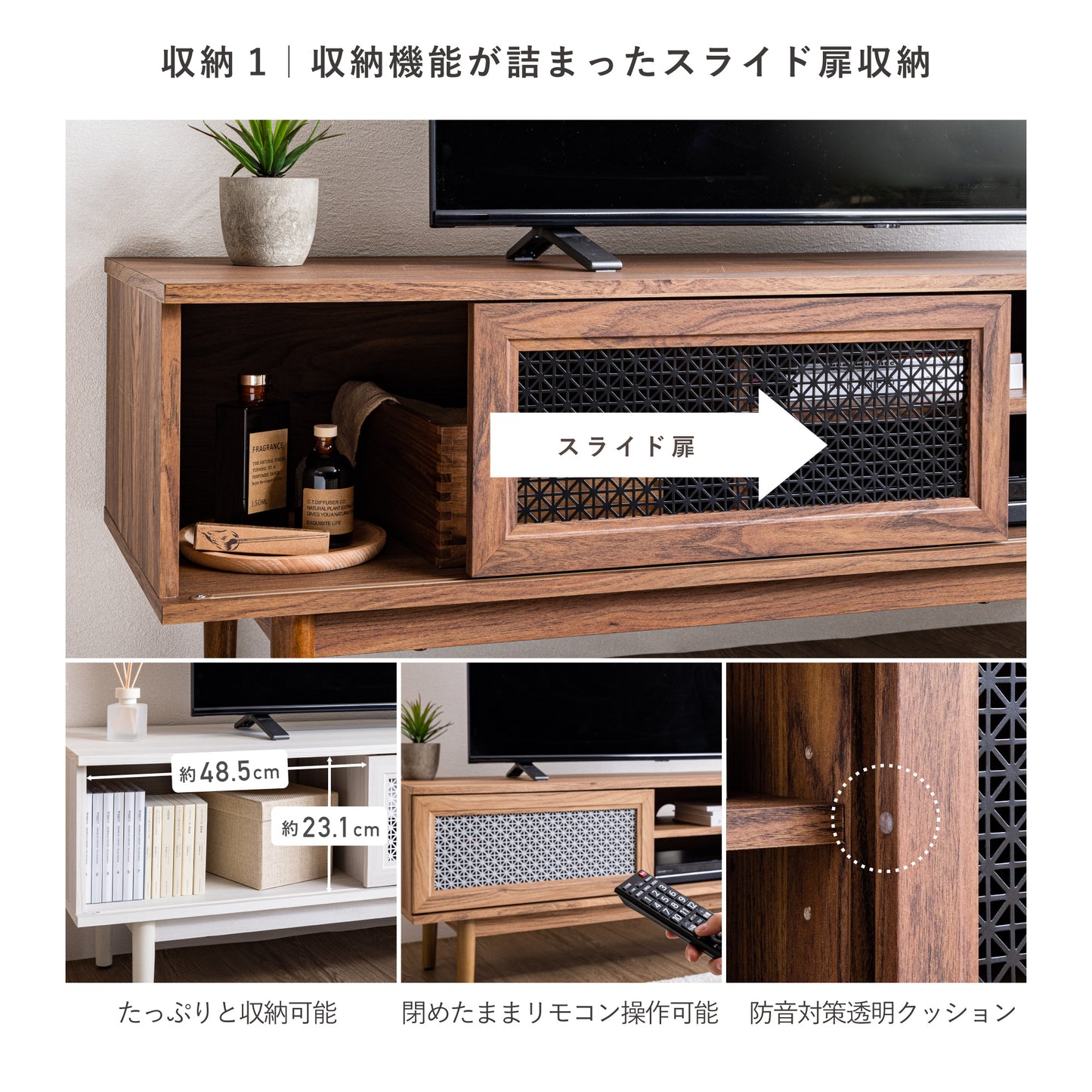 テレビボード【横幅150cm】 Conte(コンテ)