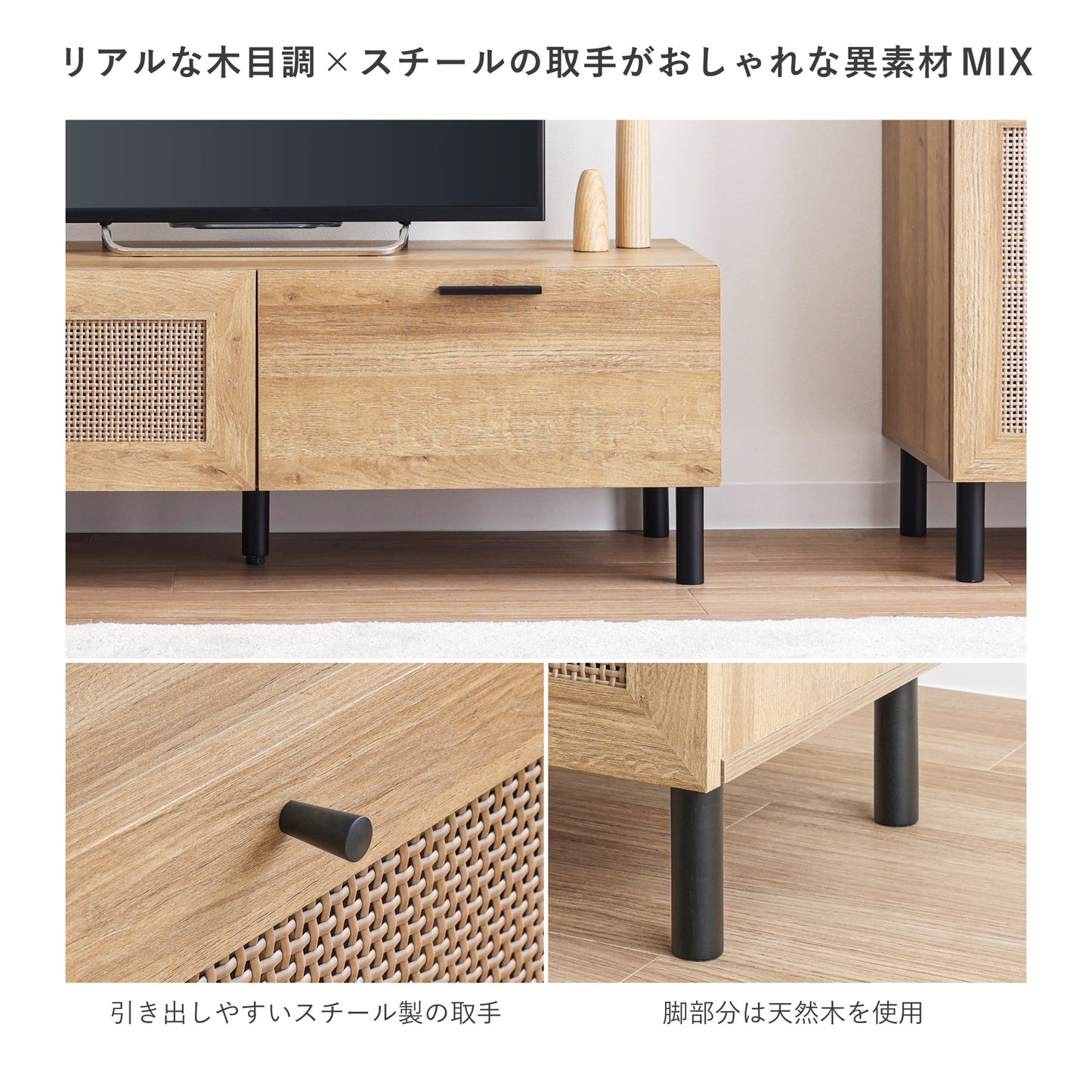 テレビボード Hemi (ヘミ)【横幅110cm】