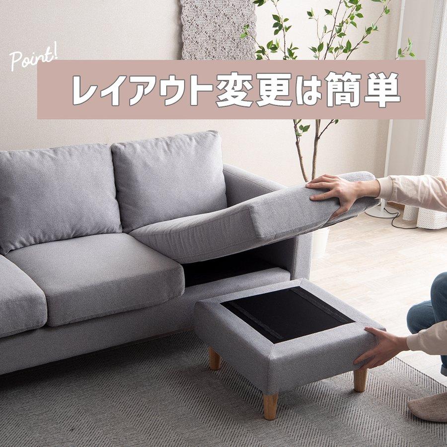オットマン付き3人掛けソファMola(モラ) - FINE KAGU 公式