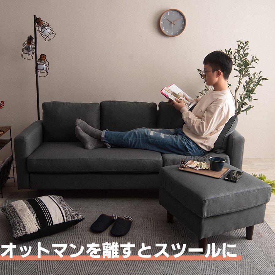 オットマン付き3人掛けソファMola(モラ) - FINE KAGU 公式