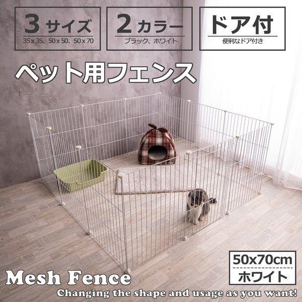 ペット用フェンス パネルサイズ5070cm ベーシックタイプ - FINE KAGU 公式