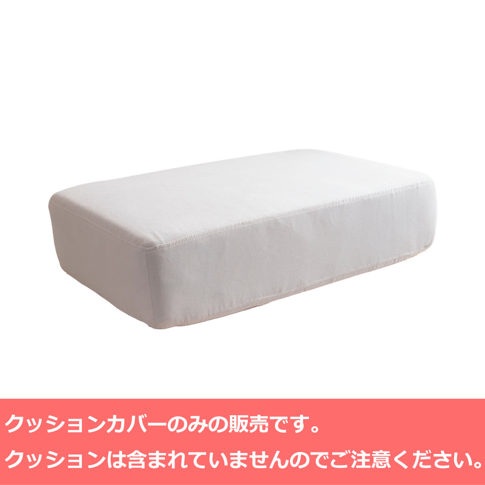 Chioneオットマン用カバー(旧タイプ用)