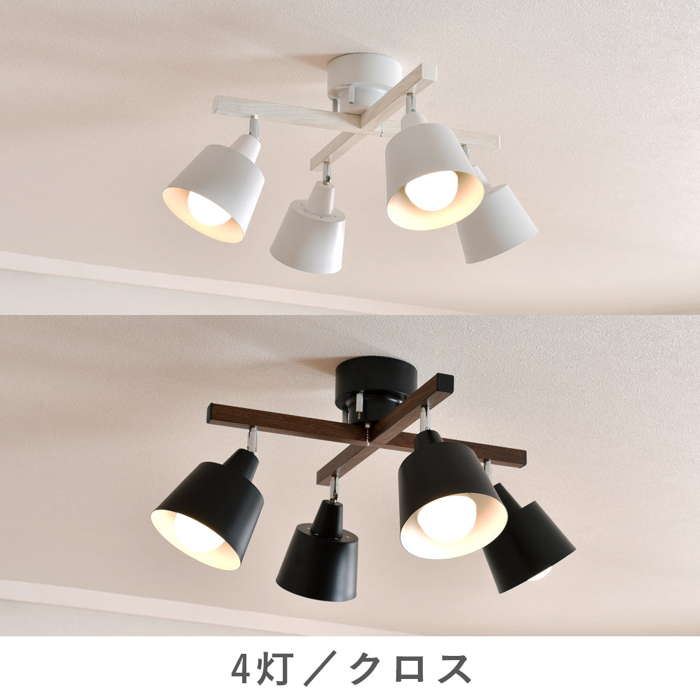 4灯シーリングスポットライト Laios X(ライオス クロス)