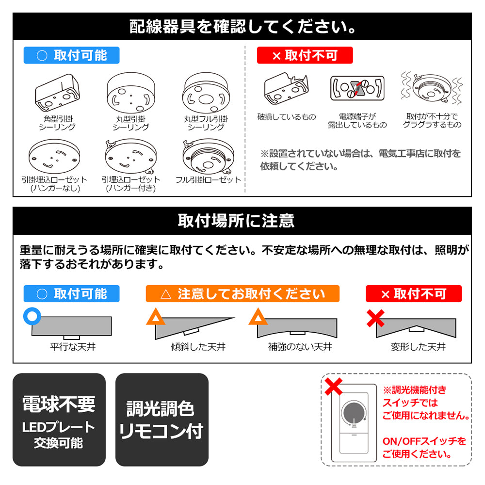 シーリングライトLatria(ラトリーア)