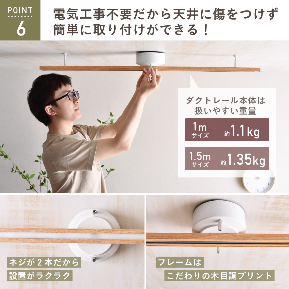 ダクトレールKalos(カロス)