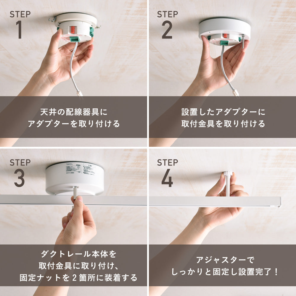 ダクトレールKalos(カロス)