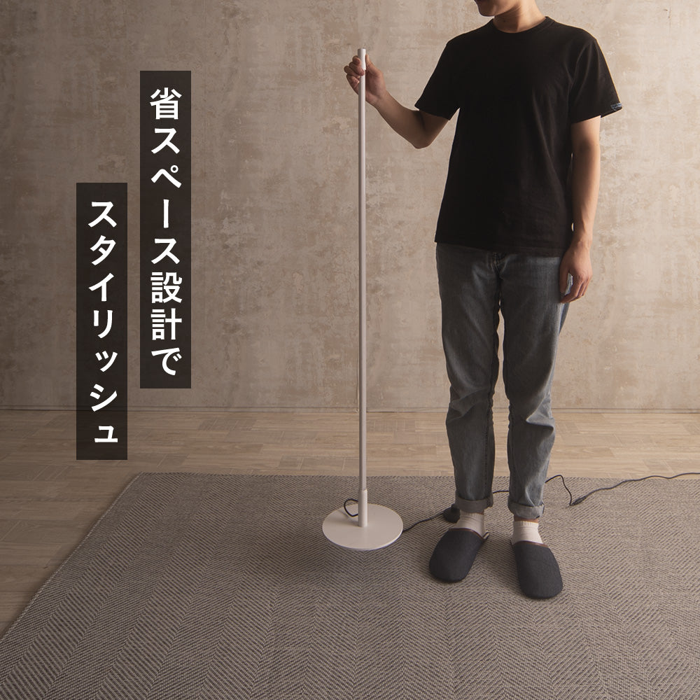フロアライトLiio(リーオ)
