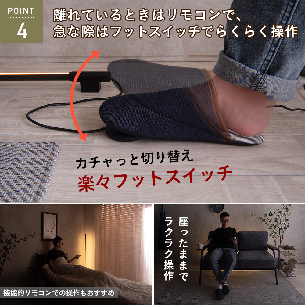 フロアライトLiio(リーオ)