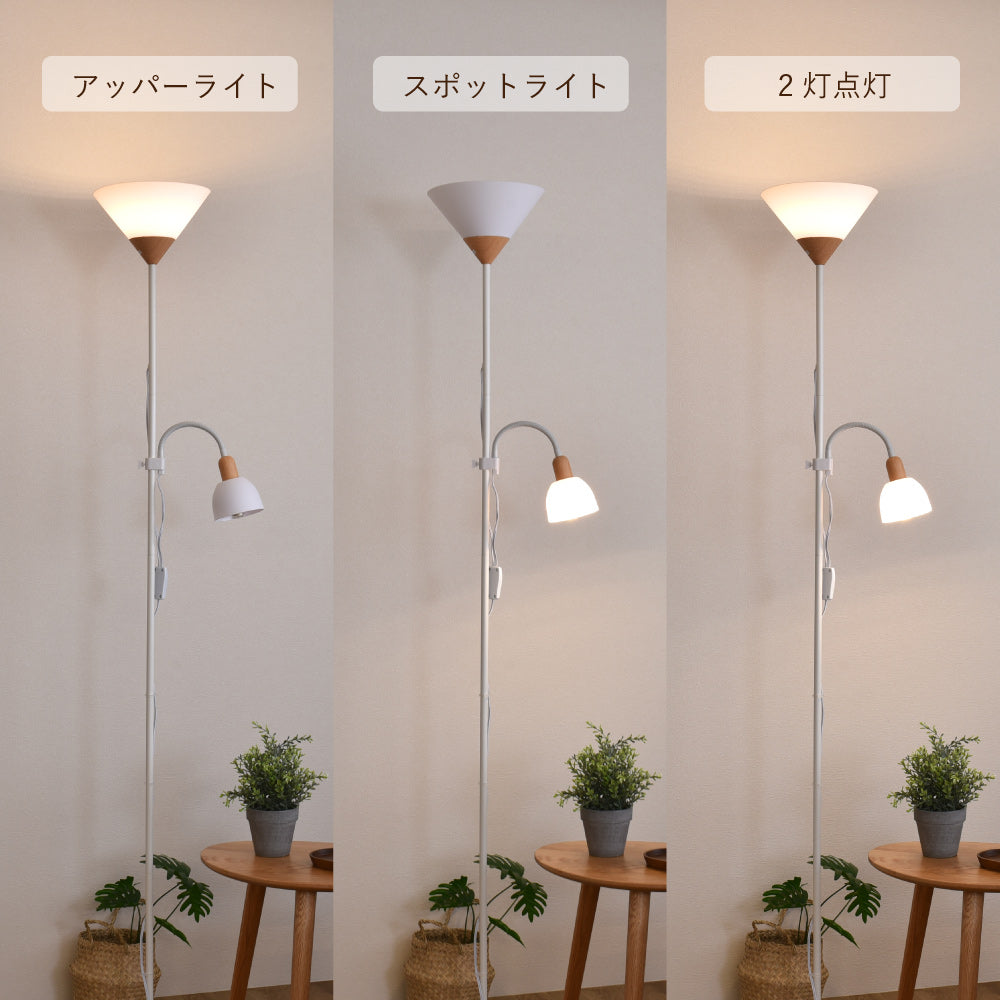 フロアライト Pois(ポイス)