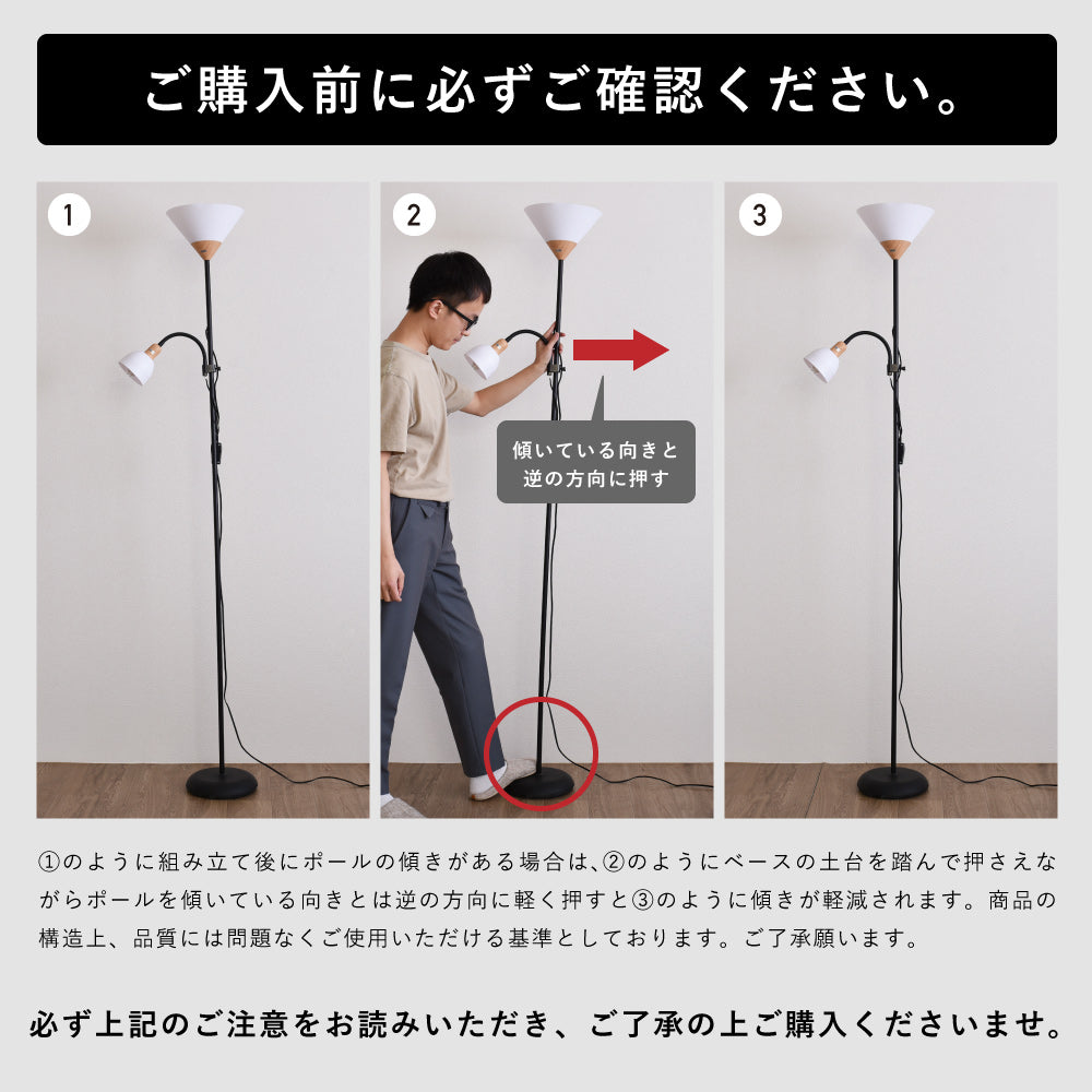 フロアライト Pois(ポイス)