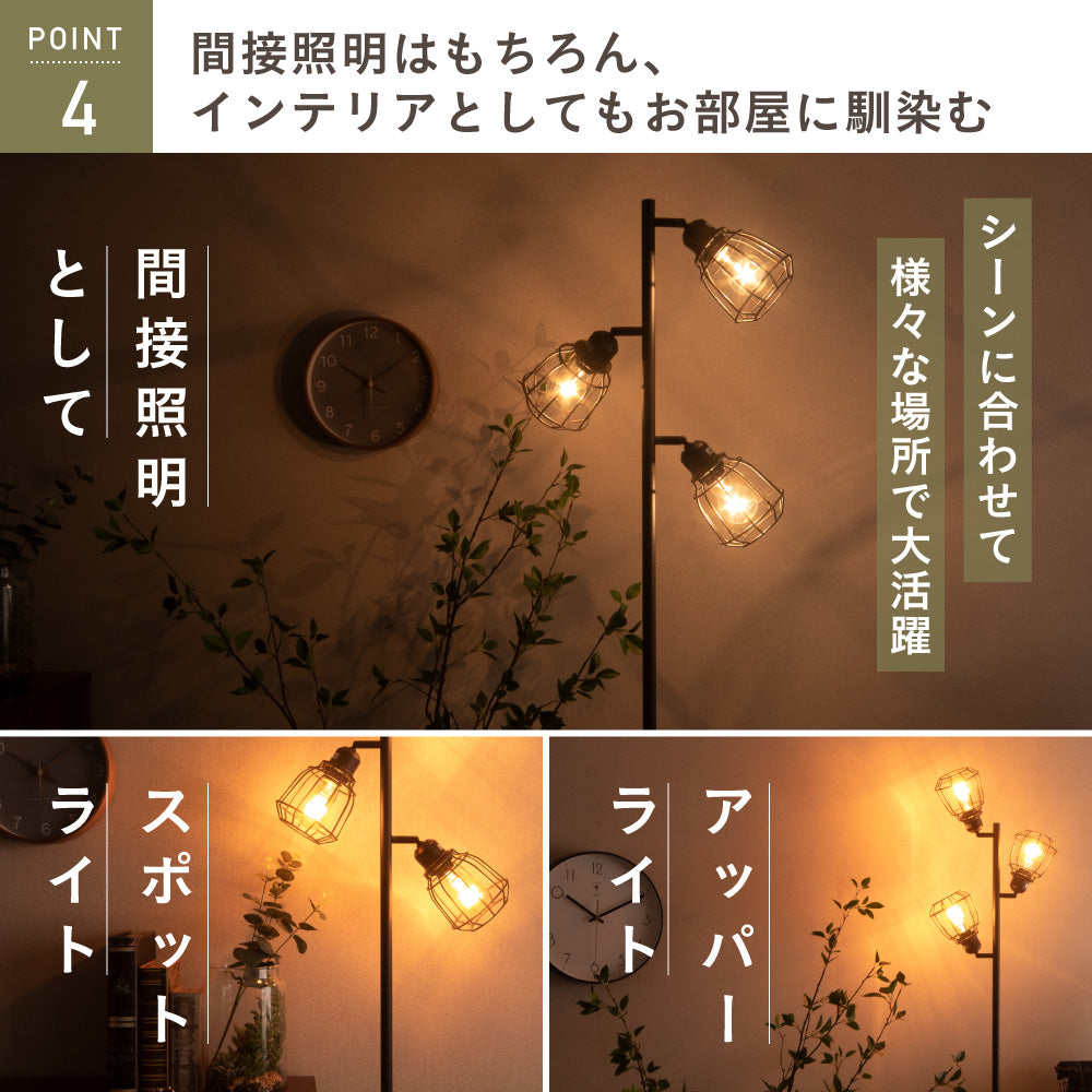 フロアライト Luino(ルイノ)