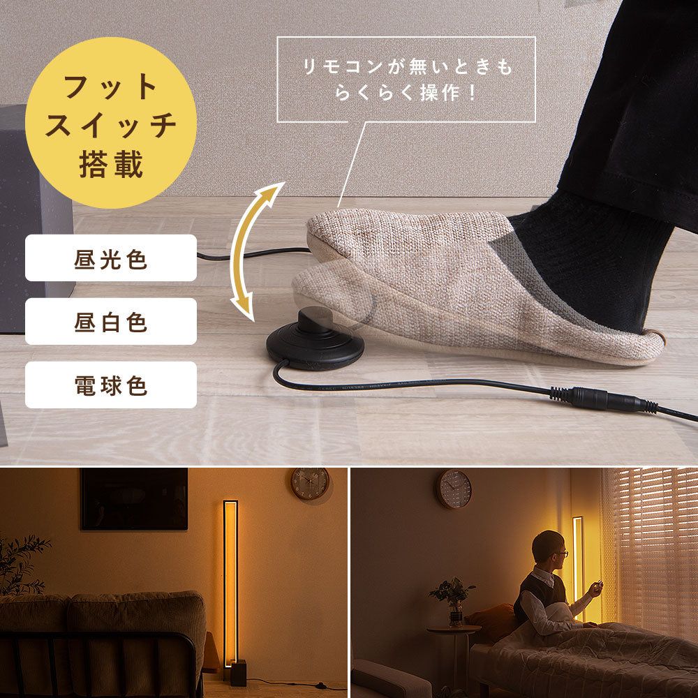 フロアーライト Locca(ロッカ)