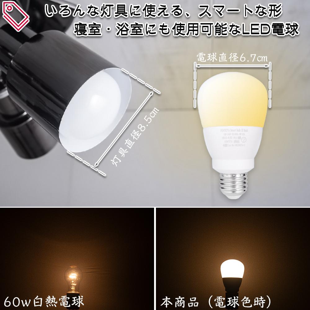 LED電球 口金E26 70w相当 SmartBulbIIBasic【電球1個(リモコン別売り)】 - FINE KAGU 公式