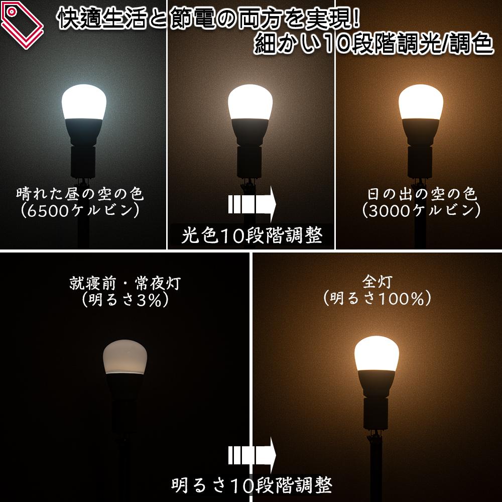 LED電球 口金E26 70w相当 SmartBulbIIBasic【電球1個(リモコン別売り)】 - FINE KAGU 公式