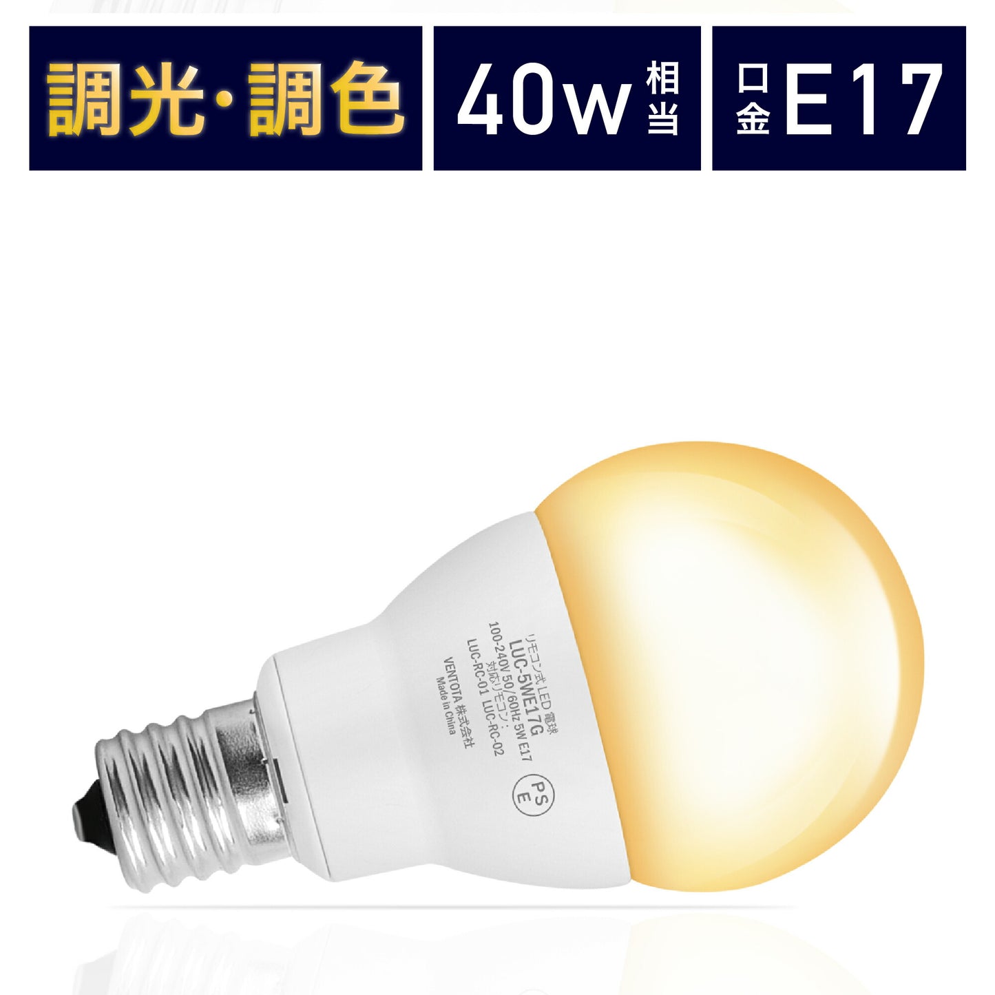Lucimo 口金E17 40w相当【電球単品】