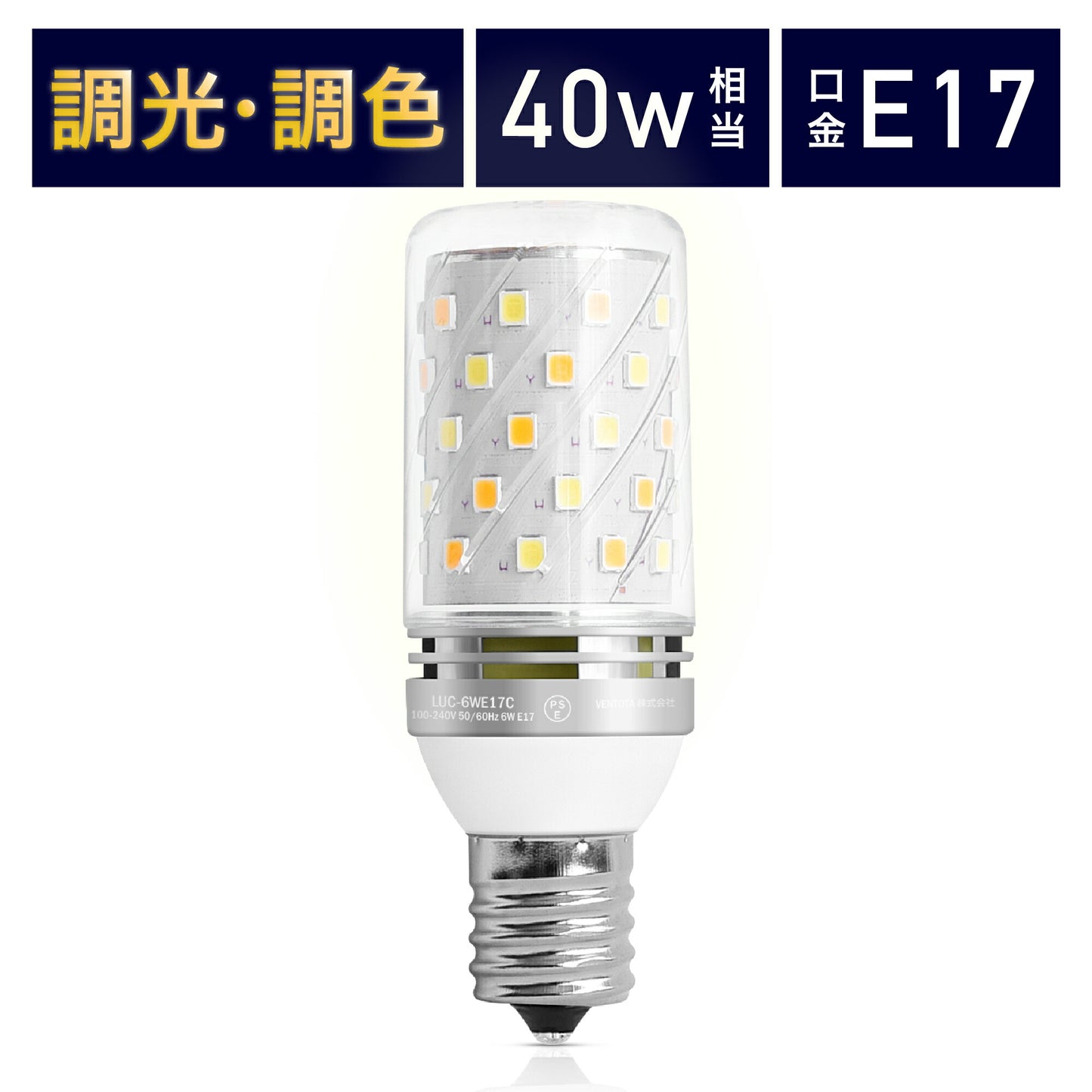 Lucimo 口金E17 40w相当 直径30mm【電球単品】