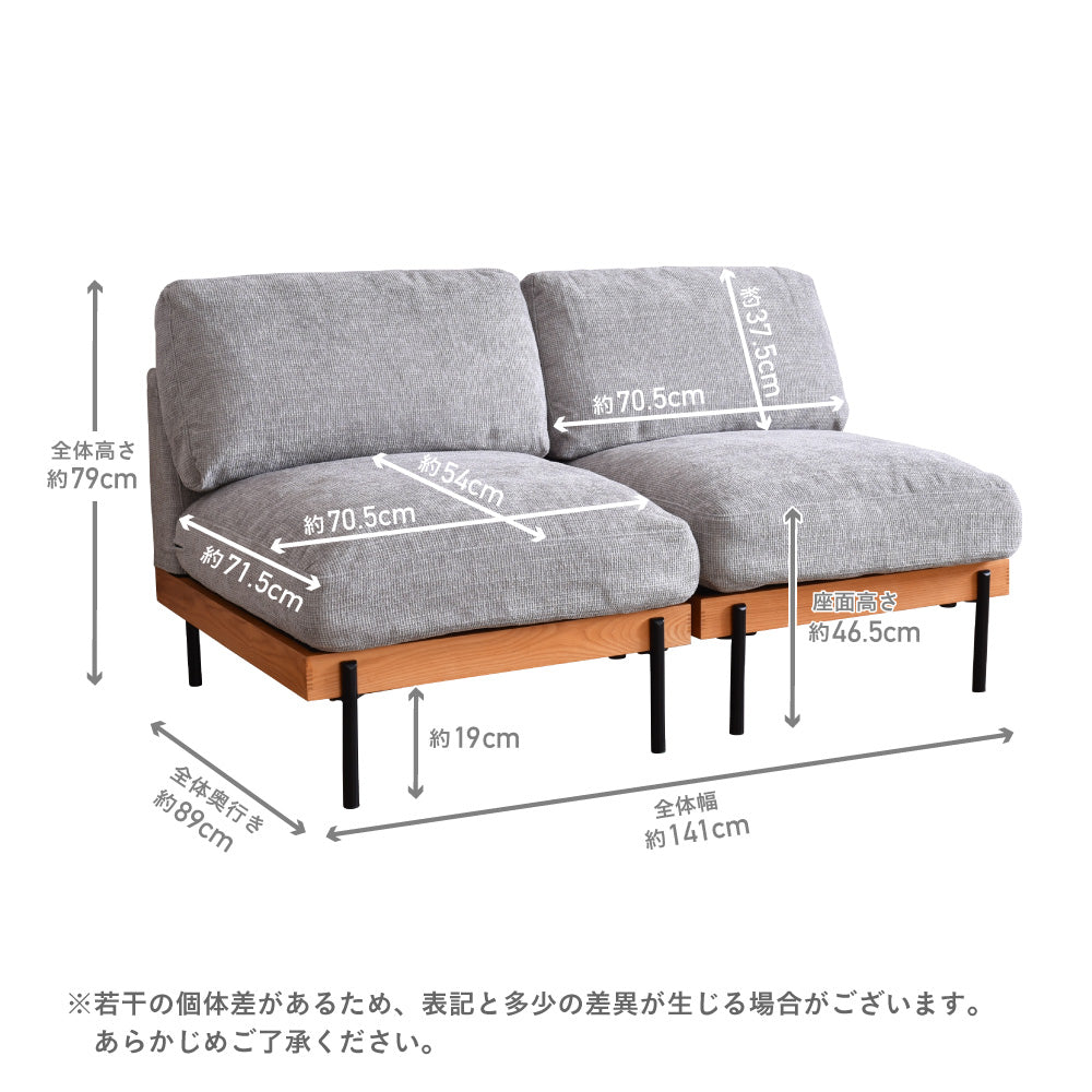 2人掛け アームレス ソファ Delos(デロス)